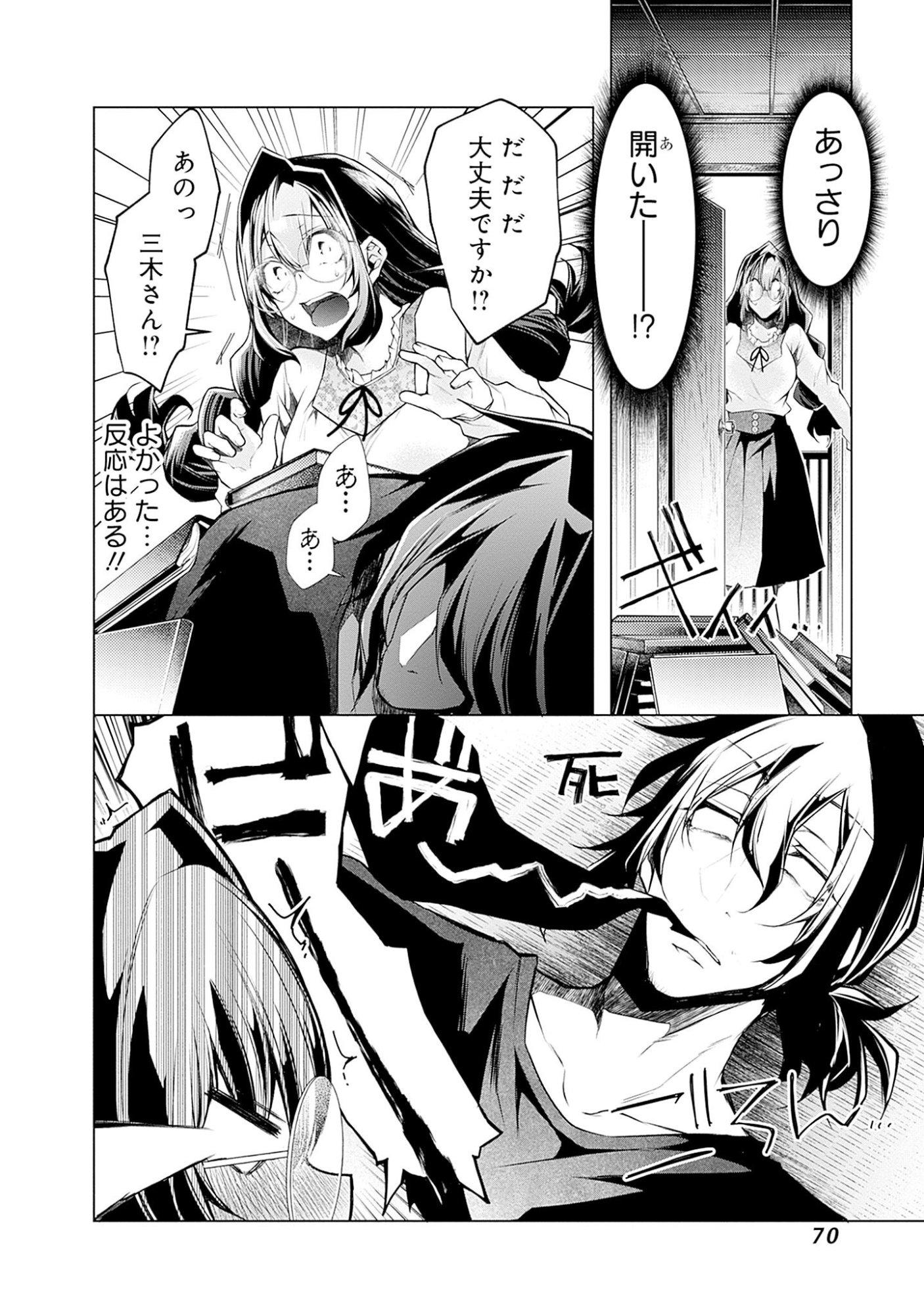 Read NEGAI AI: HAJIMETE DOUSHI NO HAJIRAI YUUGI Chapter 3 [High Quality / Full] - Page 15 - nicomanga.net
