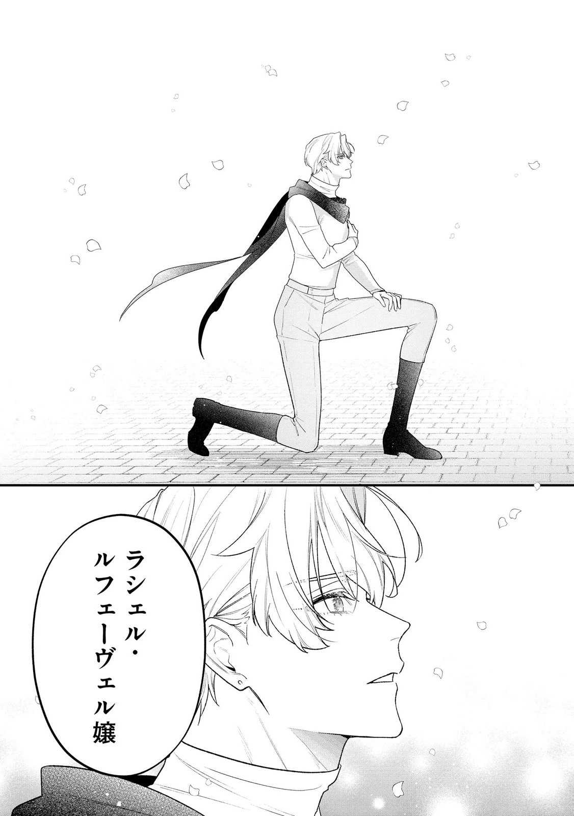 Read SEIJO-SAMA NO GYAKU HAREM KARA ABURETA KISHISAMA NI NETSURETSU NI KYUAI SARETEIRU KEN Chapter 17 [High Quality / Full] - Page 13 - nicomanga.net