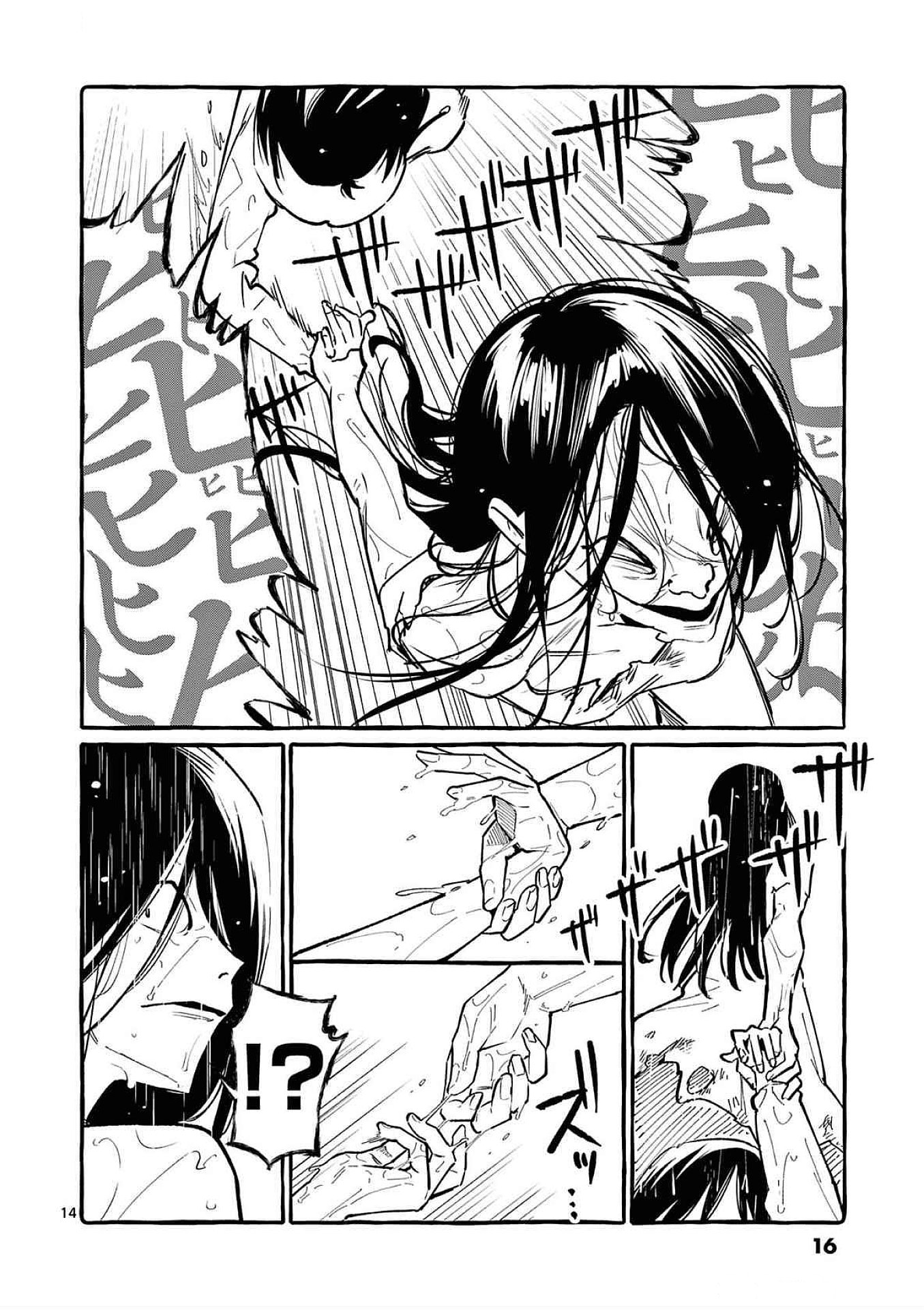 USHIRO NO SHOUMEN KAMUI-SAN Chapter 60 page 14 - nihonkuni.com