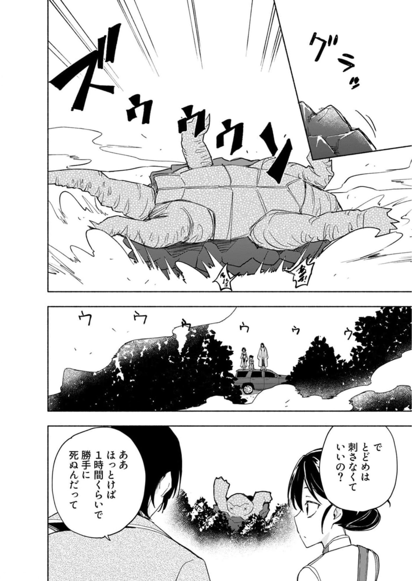 Read EH, TEN'I SHIPPAI! ?...... SEIKOU? Chapter 25 [High Quality / Full] - Page 6 - nicomanga.net