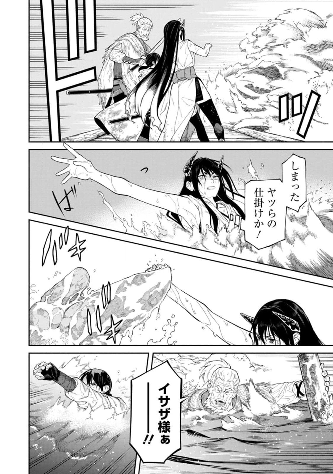 Read ISHIGAMI SENKI Chapter 14 [High Quality / Full] - Page 30 - nicomanga.net