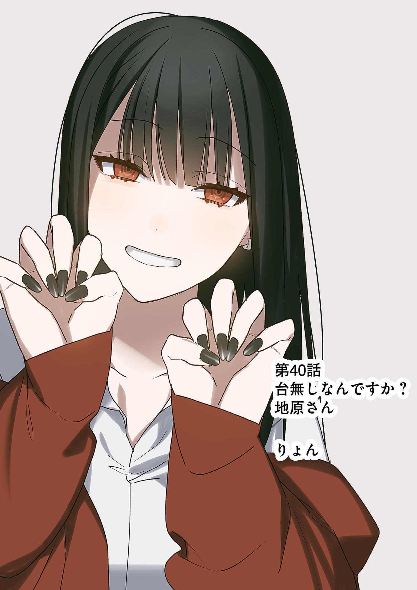Read JIRAI NANDESUKA? CHIHARA-SAN Chapter 40 [High Quality / Full] - Page 2 - nicomanga.net