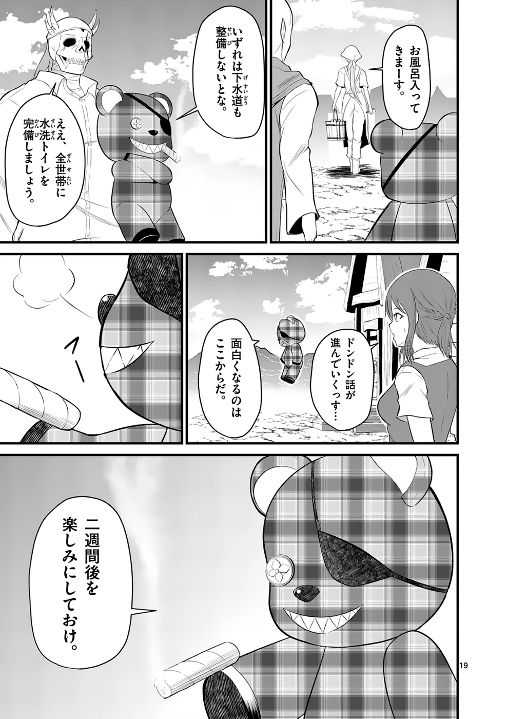 KINGDOM OF BRAVERY Chap 3 - Pic 19
