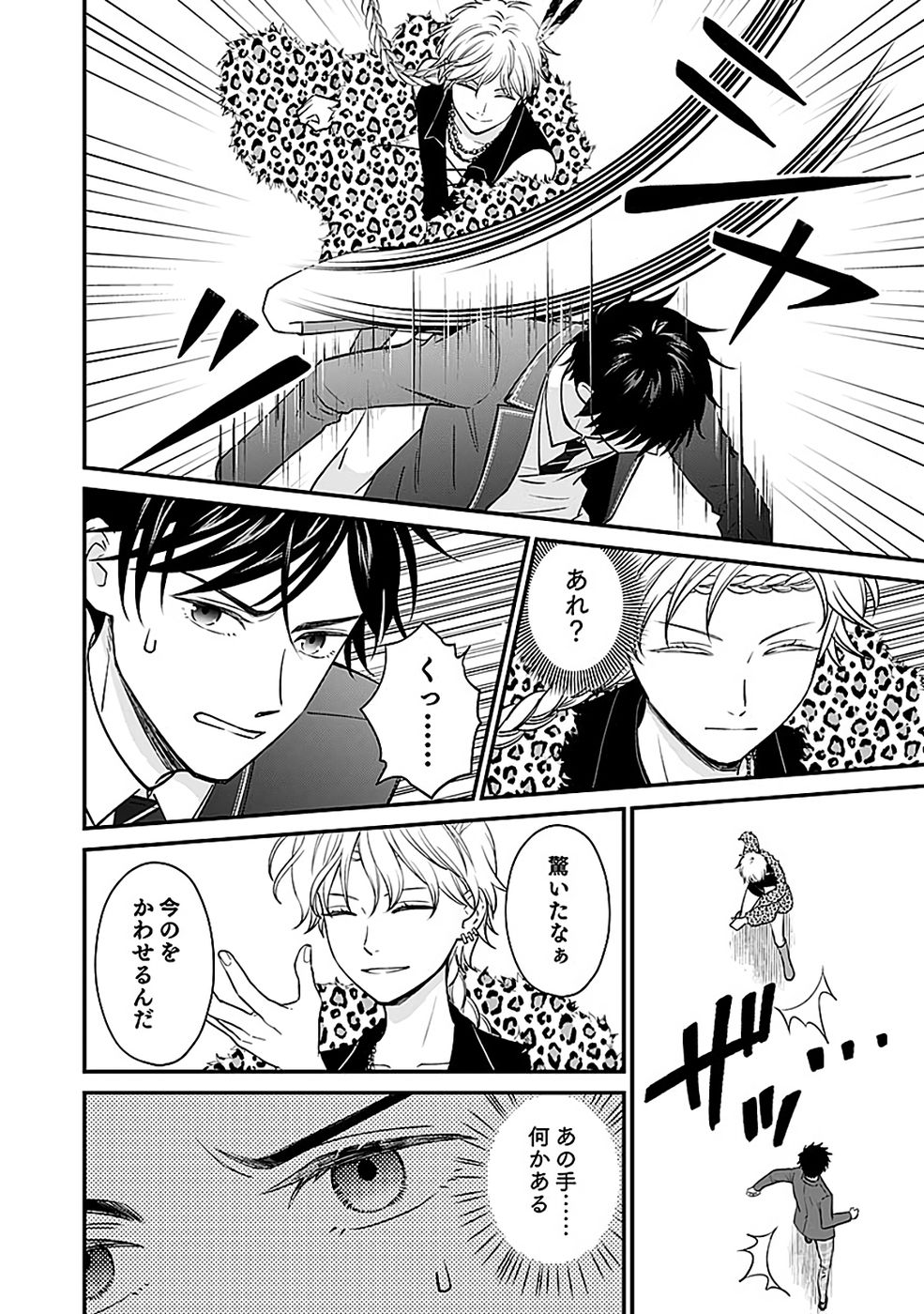 Read KIRAWAREMONO NO AKUYAKU KIZOKU NI TENSEI SHITA ORE, HAMETSU FLAG WO HESHORINAGARA SAIKYOU NI NATTEMIRU KOTO NI SHIMASHITA Chapter 13 [High Quality / Full] - Page 6 - nicomanga.net