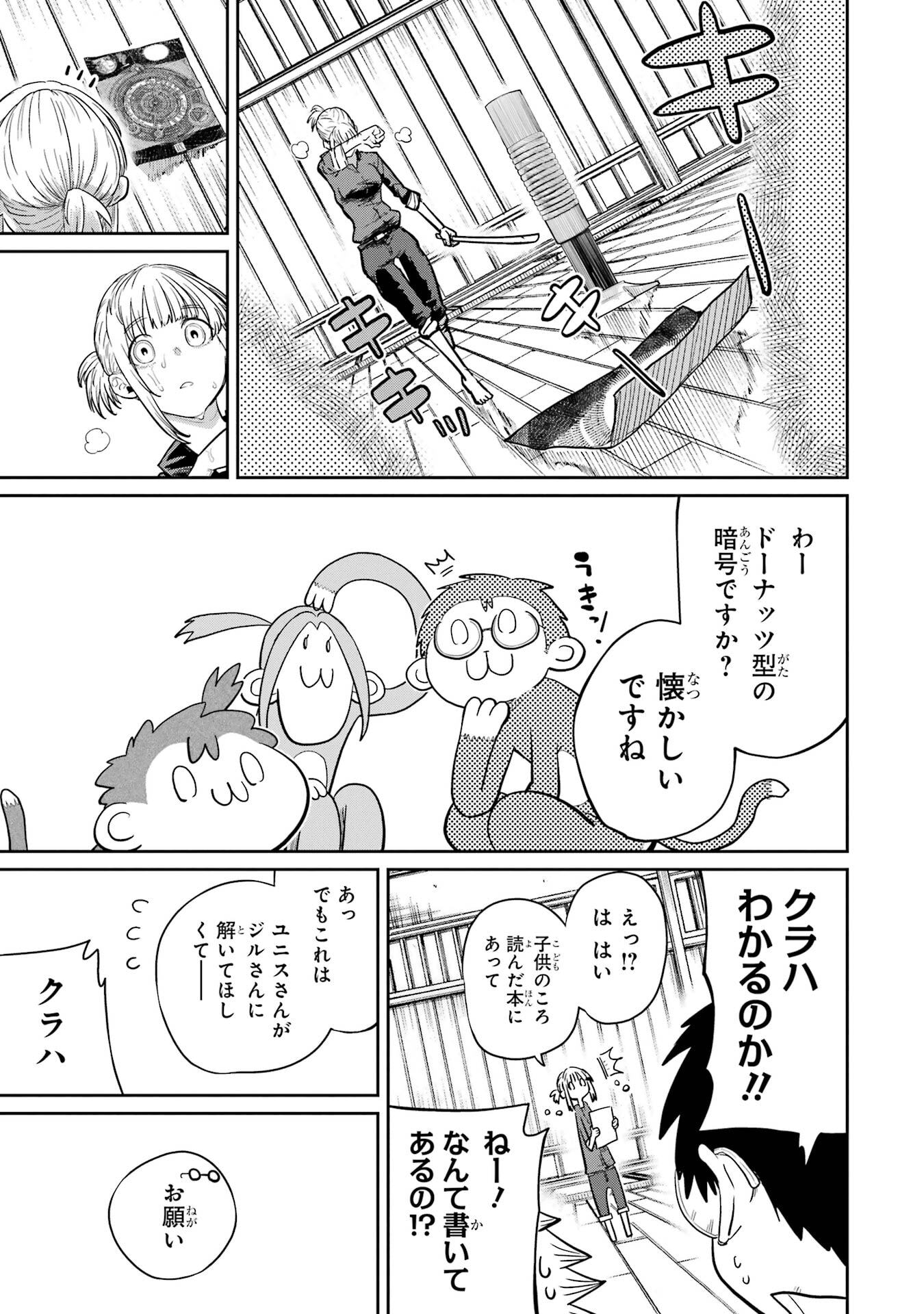 Read SAIKOU NANDO MEIKYUU DE PARTY NI OKIZARI NI SARETA S-RANK KENSHI, HONTOU NI MAYOI MAKUTTE DARE MO SHIRANAI SAISHINBU E: ORE NO KAN DA TO TABUN KOCCHI GA DEGUCHI DA TO OMOU Chapter 37 [High Quality / Full] - Page 35 - nicomanga.net