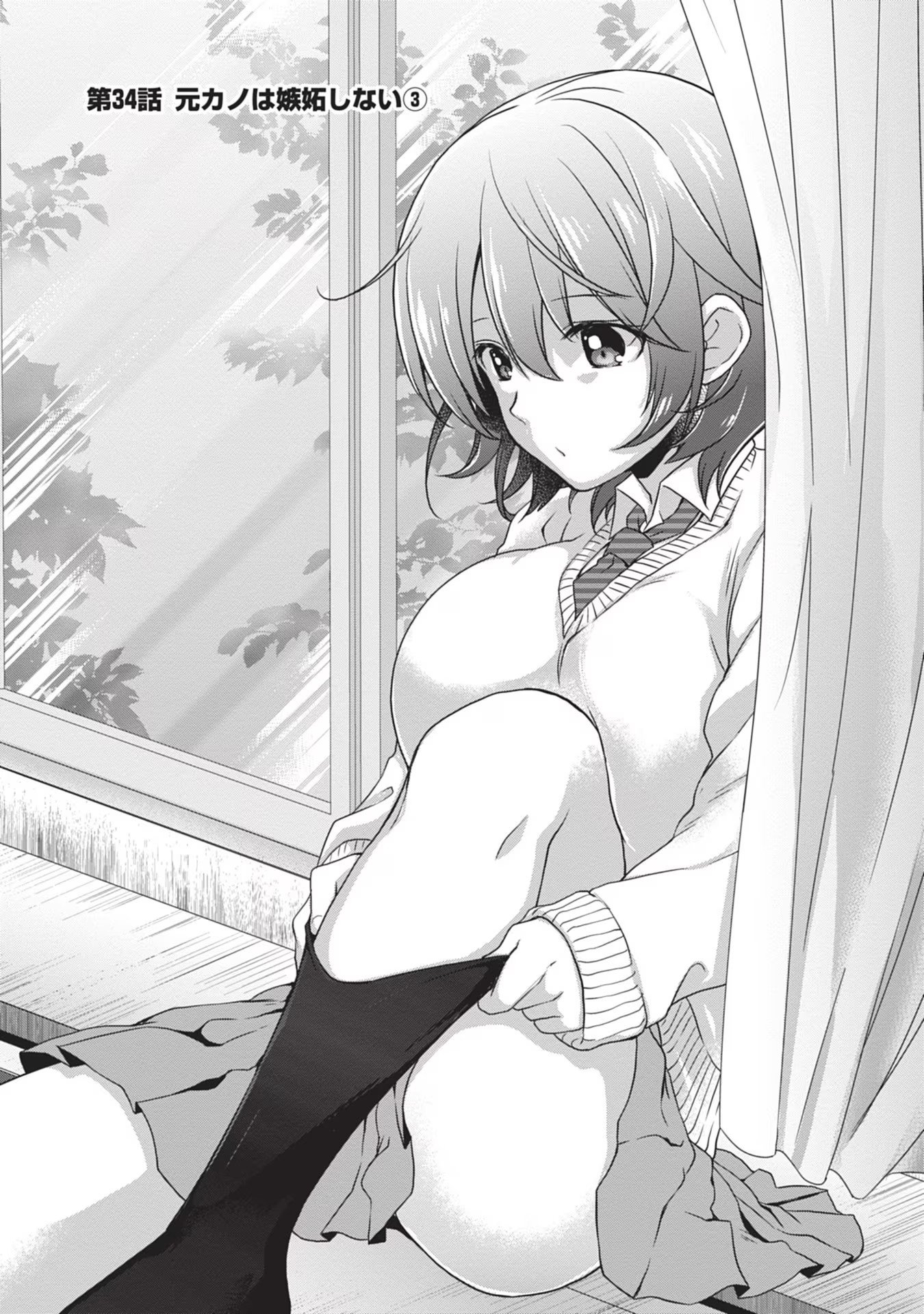 Read MAMAHAHA NO TSUREGO GA MOTO KANODATTA Chapter 34 [High Quality / Full] - Page 1 - nicomanga.net