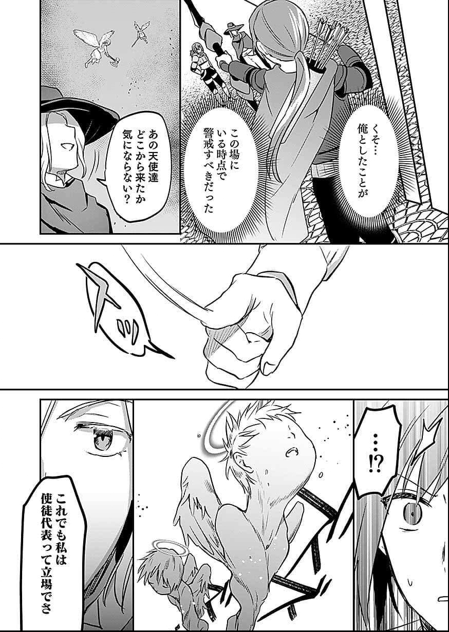 Read SHIRO NO NECROMANCER: SHIRYOU-OU E NO MICHI Chapter 58 [High Quality / Full] - Page 26 - nicomanga.net