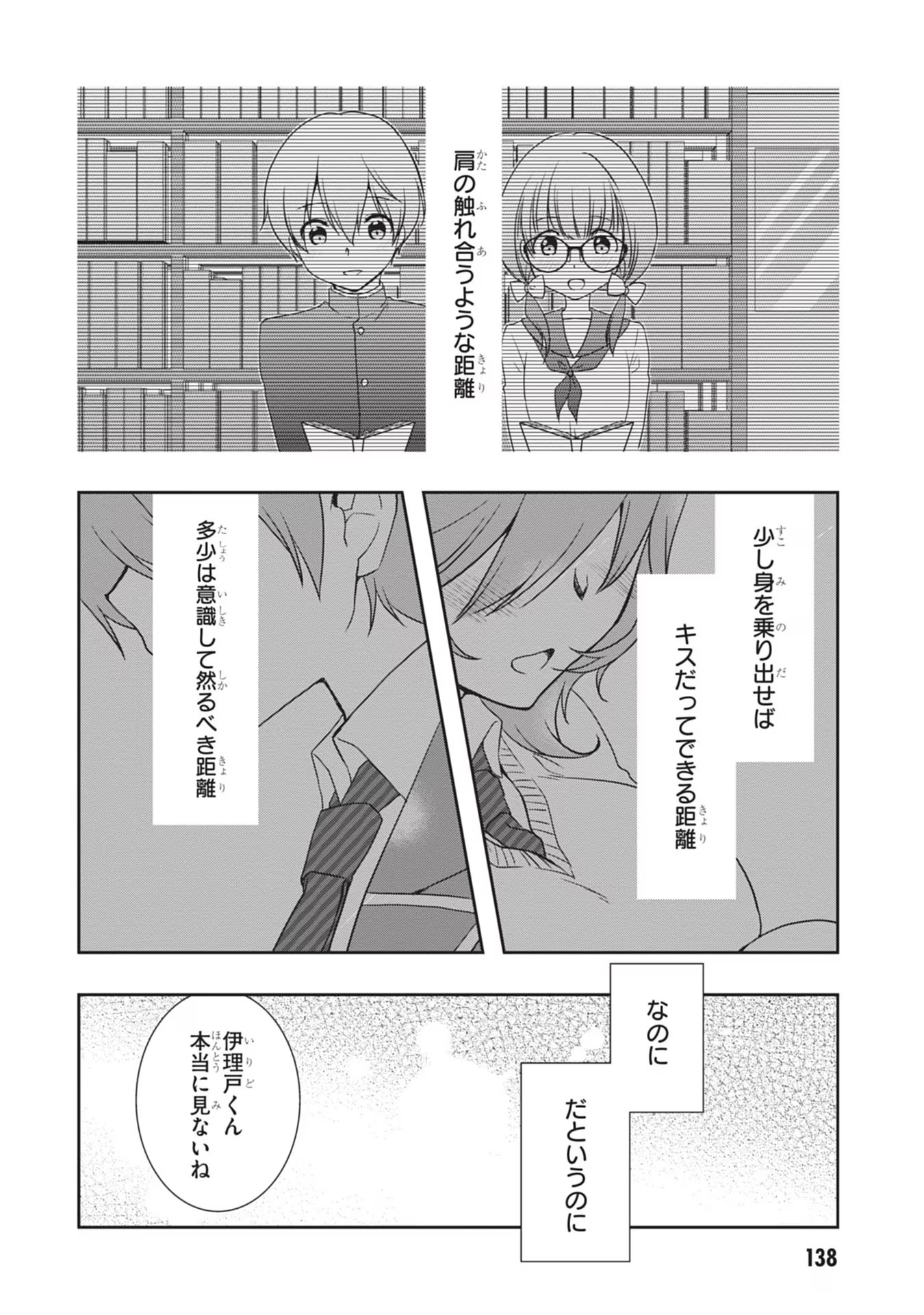 Read MAMAHAHA NO TSUREGO GA MOTO KANODATTA Chapter 37 [High Quality / Full] - Page 10 - nicomanga.net