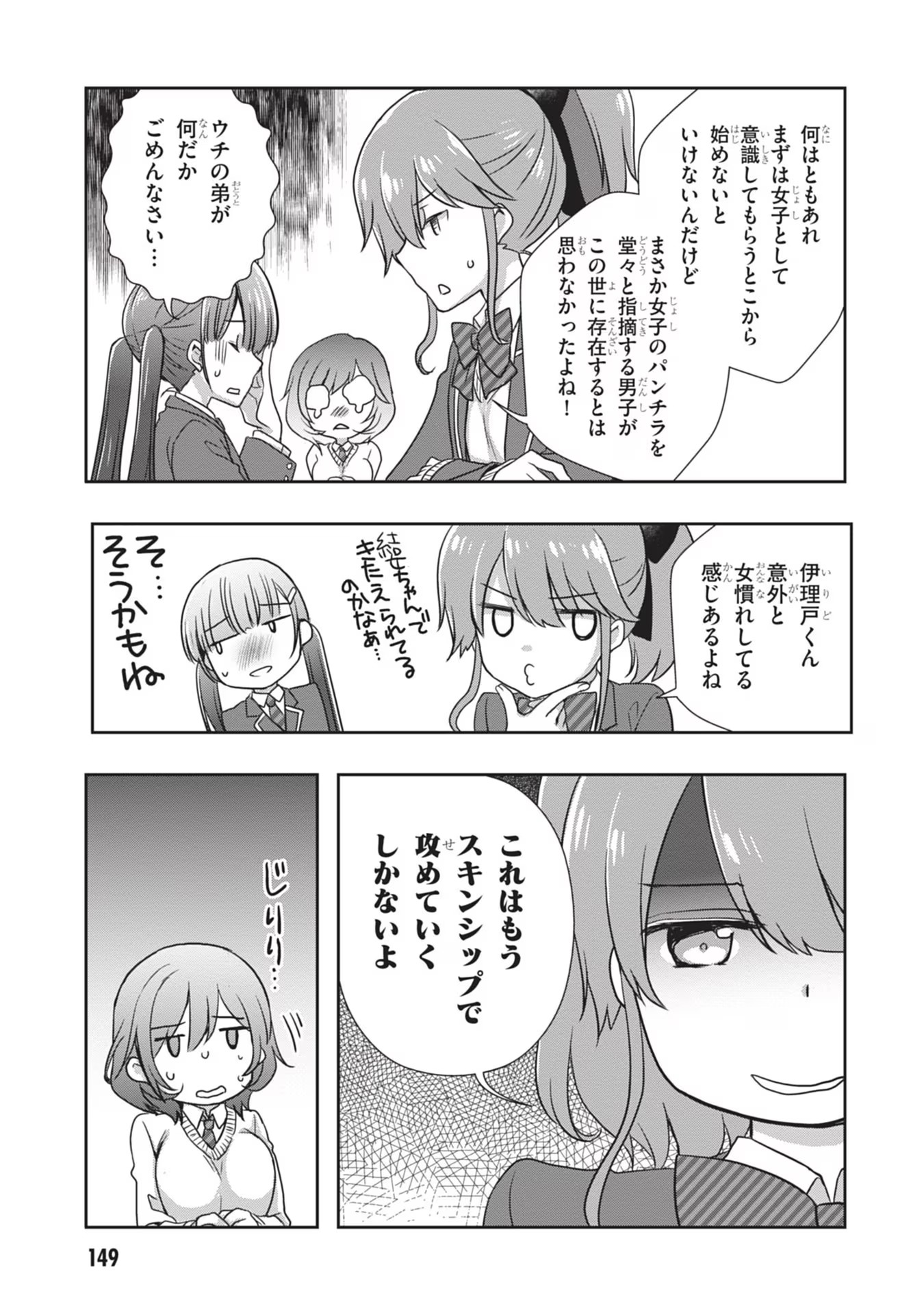 Read MAMAHAHA NO TSUREGO GA MOTO KANODATTA Chapter 37 [High Quality / Full] - Page 21 - nicomanga.net