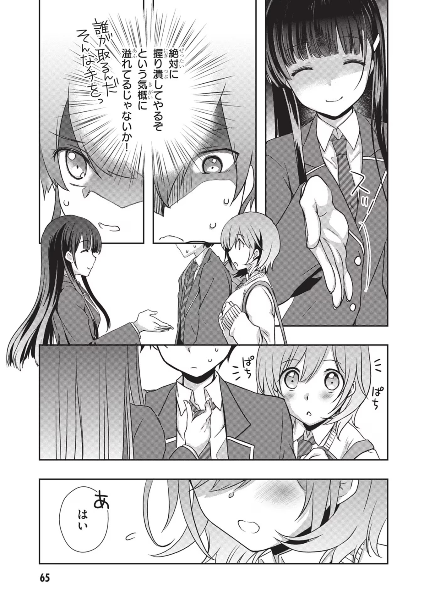 Read MAMAHAHA NO TSUREGO GA MOTO KANODATTA Chapter 34 [High Quality / Full] - Page 9 - nicomanga.net
