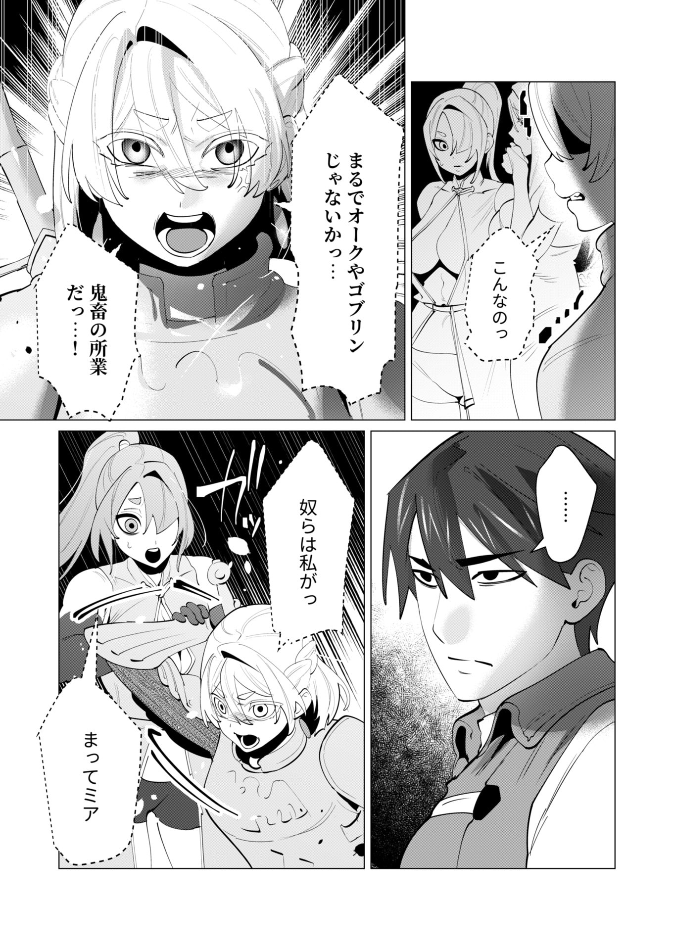 YUUSHA-SAMA WA HOUSHUU NI HITODZUMA WO GOKIBOU DESU Chapter 27 page 21 - nihonkuni.com