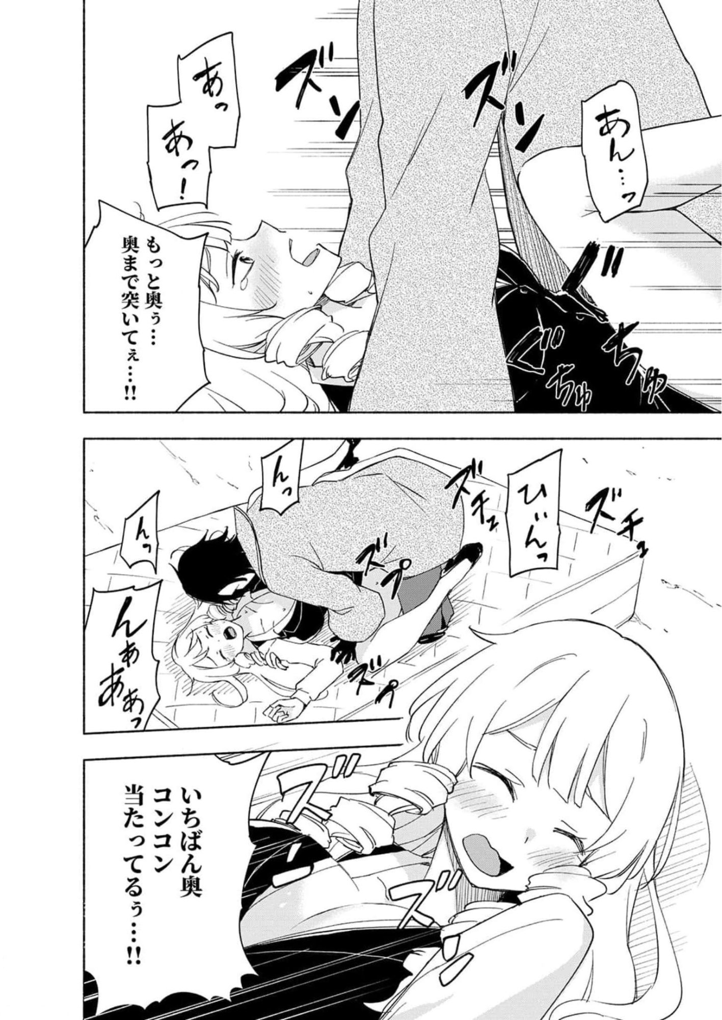 Read EH, TEN'I SHIPPAI! ?...... SEIKOU? Chapter 23 [High Quality / Full] - Page 6 - nicomanga.net