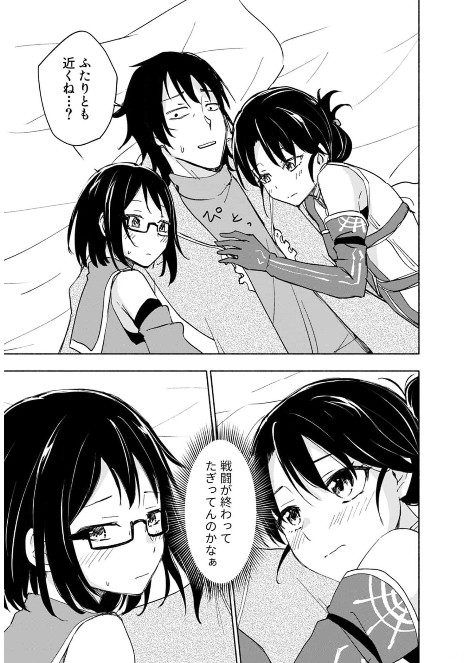 Read EH, TEN'I SHIPPAI! ?...... SEIKOU? Chapter 25 [High Quality / Full] - Page 11 - nicomanga.net