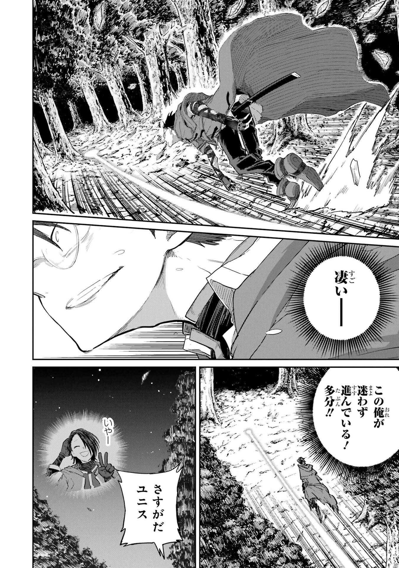 Read SAIKOU NANDO MEIKYUU DE PARTY NI OKIZARI NI SARETA S-RANK KENSHI, HONTOU NI MAYOI MAKUTTE DARE MO SHIRANAI SAISHINBU E: ORE NO KAN DA TO TABUN KOCCHI GA DEGUCHI DA TO OMOU Chapter 39 [High Quality / Full] - Page 28 - nicomanga.net