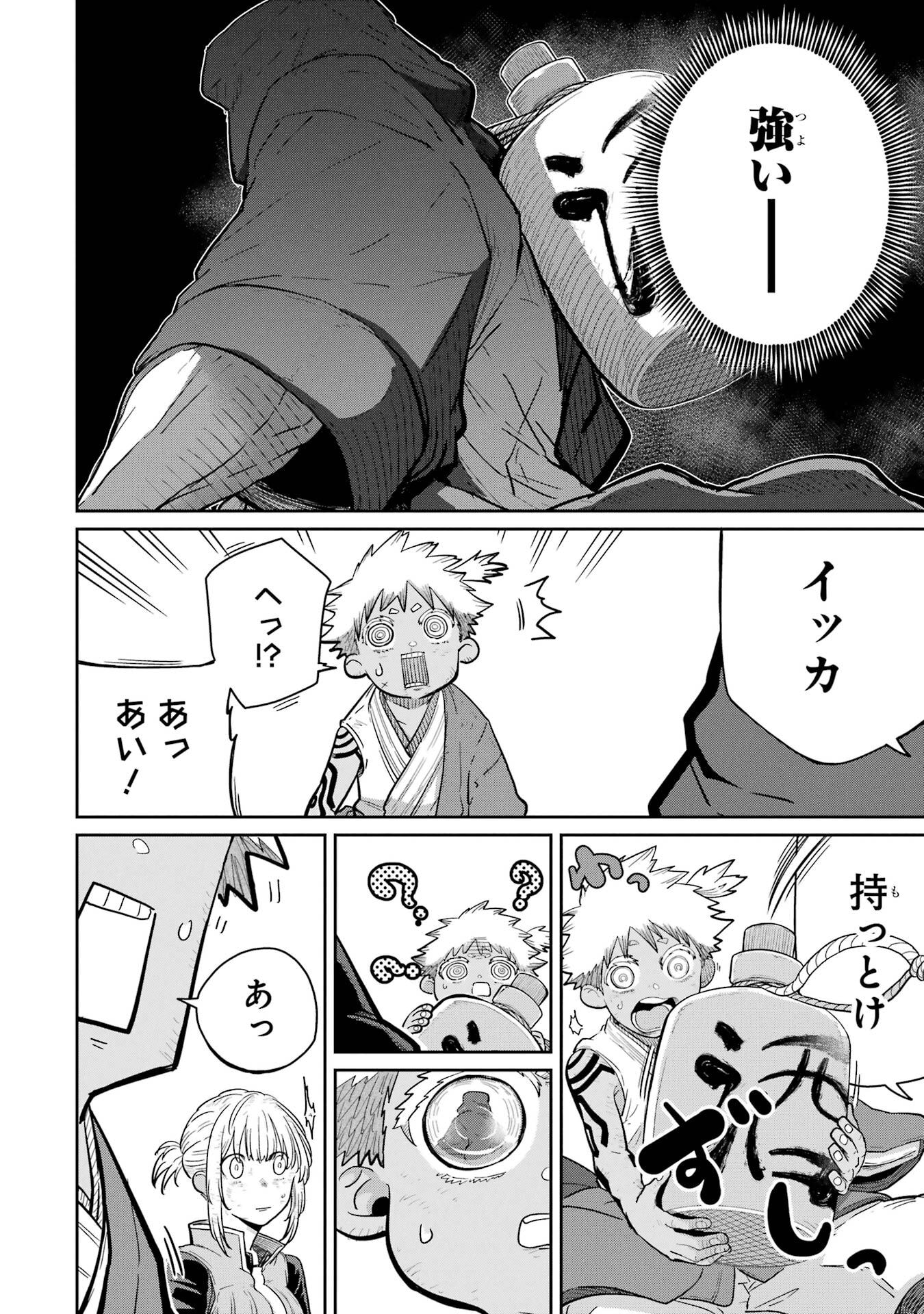 Read SAIKOU NANDO MEIKYUU DE PARTY NI OKIZARI NI SARETA S-RANK KENSHI, HONTOU NI MAYOI MAKUTTE DARE MO SHIRANAI SAISHINBU E: ORE NO KAN DA TO TABUN KOCCHI GA DEGUCHI DA TO OMOU Chapter 35 [High Quality / Full] - Page 4 - nicomanga.net