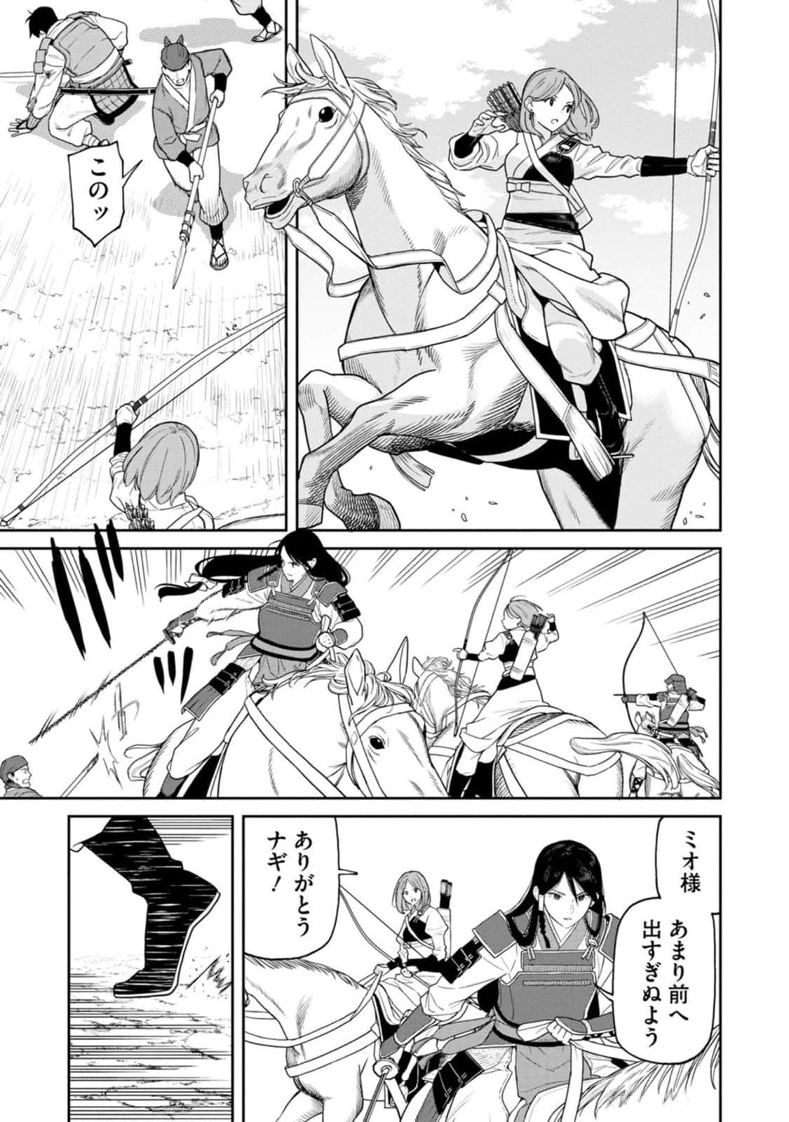 Read ISHIGAMI SENKI Chapter 12 [High Quality / Full] - Page 9 - nicomanga.net