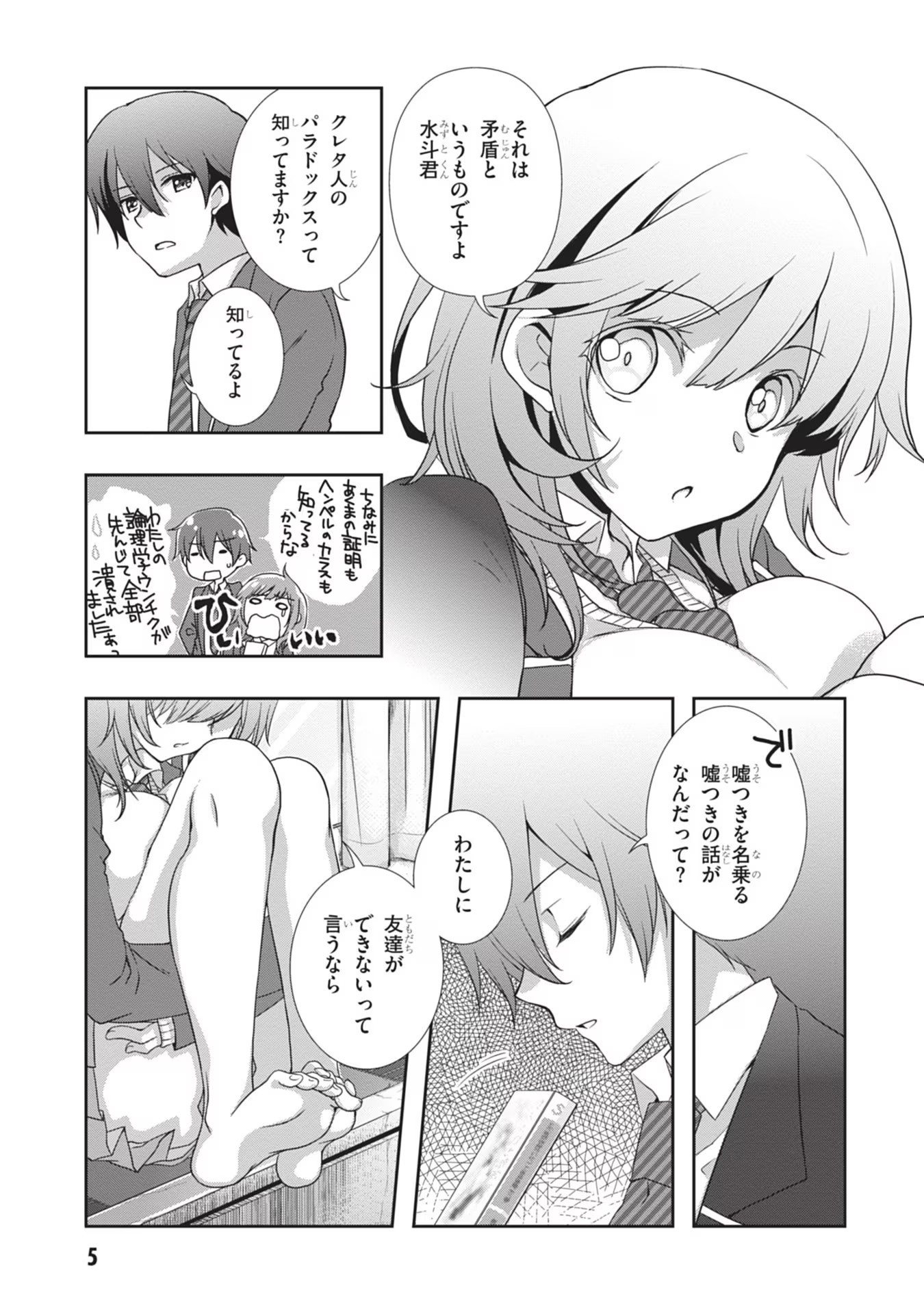 Read MAMAHAHA NO TSUREGO GA MOTO KANODATTA Chapter 32 [High Quality / Full] - Page 6 - nicomanga.net
