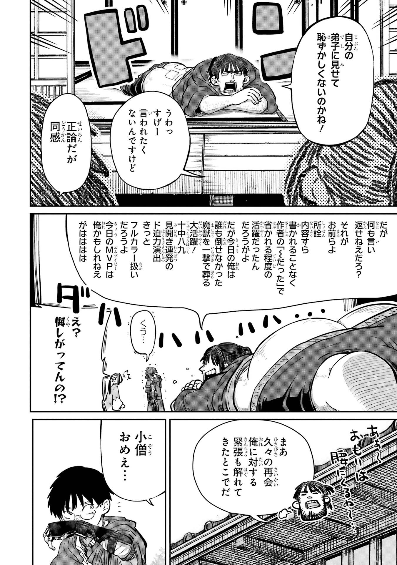 Read SAIKOU NANDO MEIKYUU DE PARTY NI OKIZARI NI SARETA S-RANK KENSHI, HONTOU NI MAYOI MAKUTTE DARE MO SHIRANAI SAISHINBU E: ORE NO KAN DA TO TABUN KOCCHI GA DEGUCHI DA TO OMOU Chapter 36 [High Quality / Full] - Page 2 - nicomanga.net