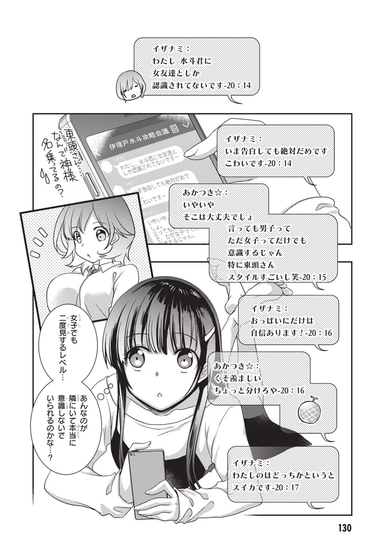 Read MAMAHAHA NO TSUREGO GA MOTO KANODATTA Chapter 37 [High Quality / Full] - Page 2 - nicomanga.net