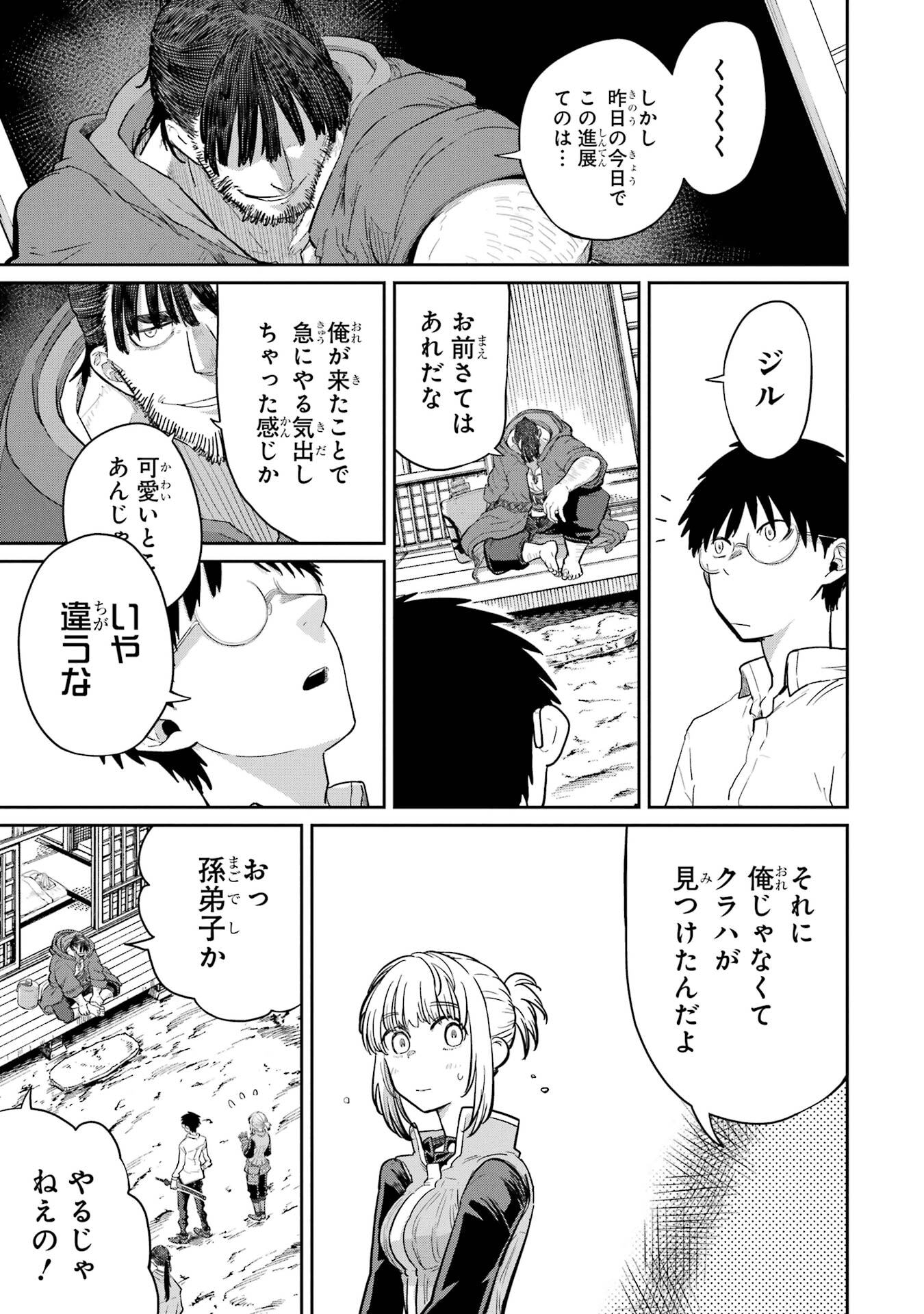 Read SAIKOU NANDO MEIKYUU DE PARTY NI OKIZARI NI SARETA S-RANK KENSHI, HONTOU NI MAYOI MAKUTTE DARE MO SHIRANAI SAISHINBU E: ORE NO KAN DA TO TABUN KOCCHI GA DEGUCHI DA TO OMOU Chapter 38 [High Quality / Full] - Page 27 - nicomanga.net