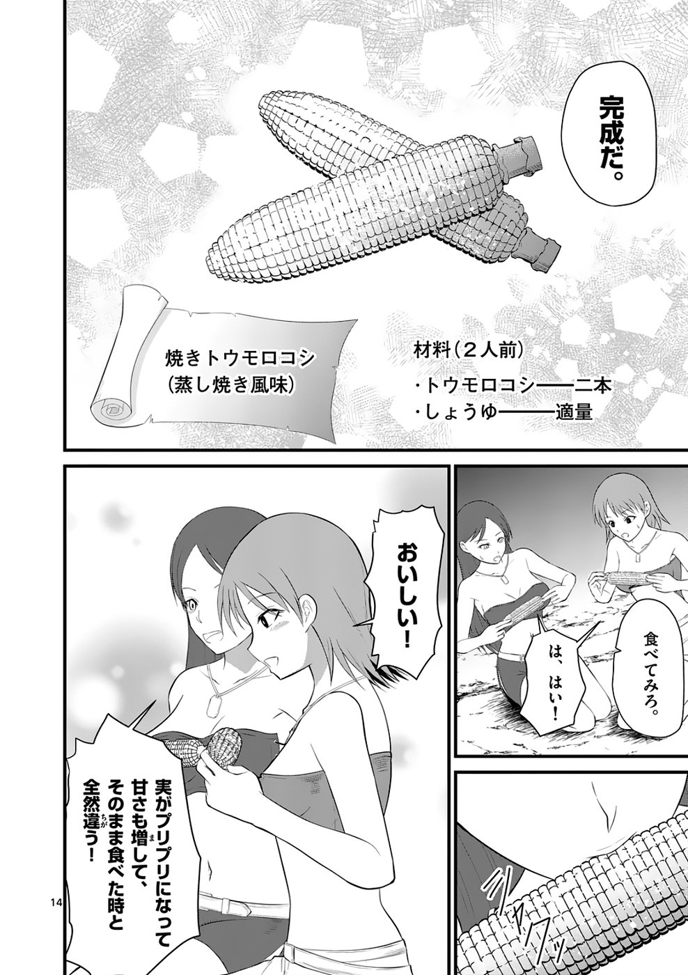 KINGDOM OF BRAVERY Chap 4 - Pic 14