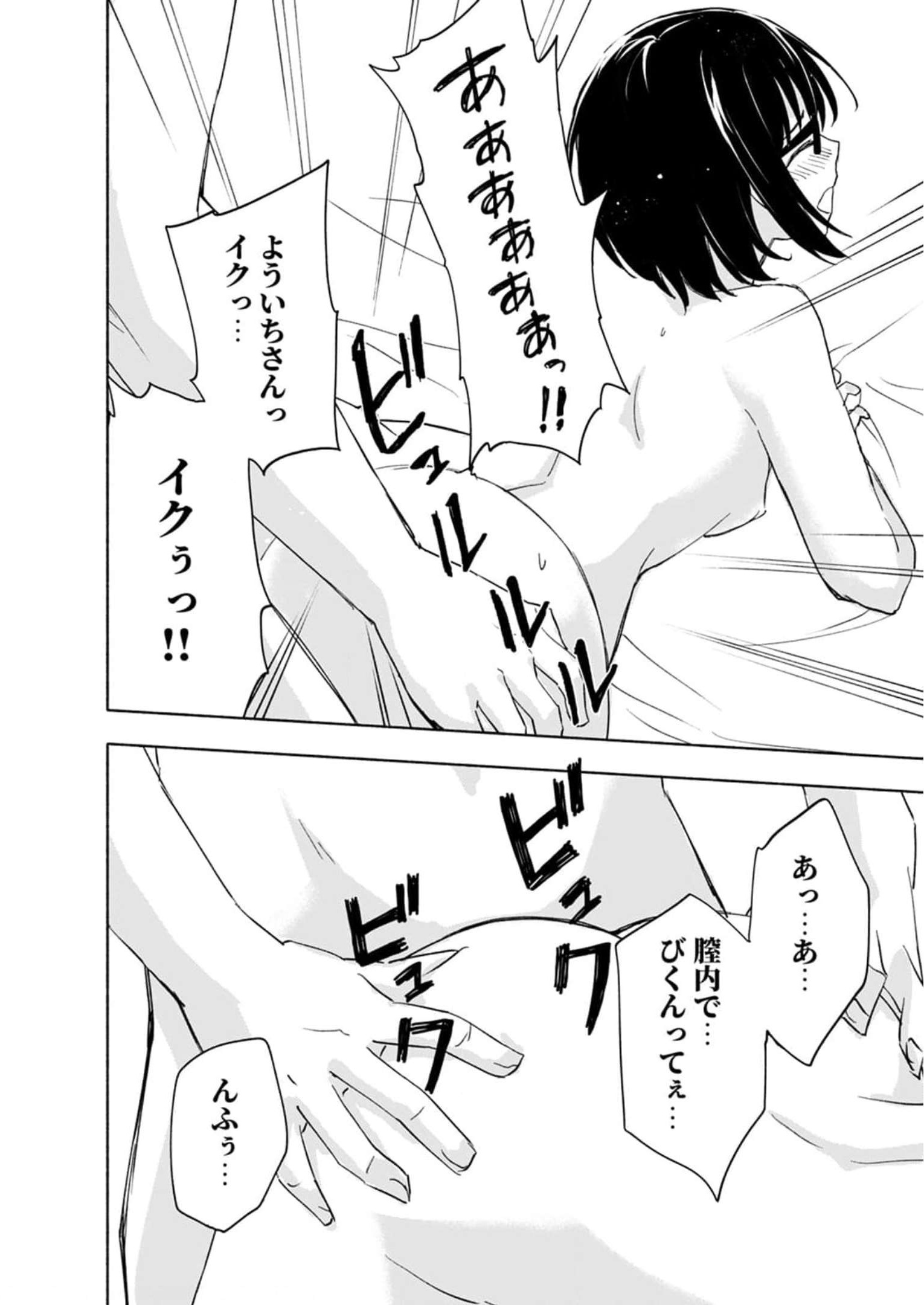 Read EH, TEN'I SHIPPAI! ?...... SEIKOU? Chapter 25 [High Quality / Full] - Page 18 - nicomanga.net