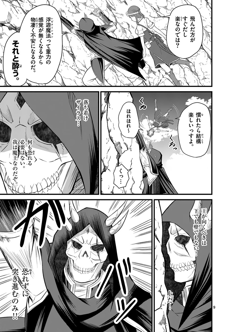 KINGDOM OF BRAVERY Chap 5 - Pic 9