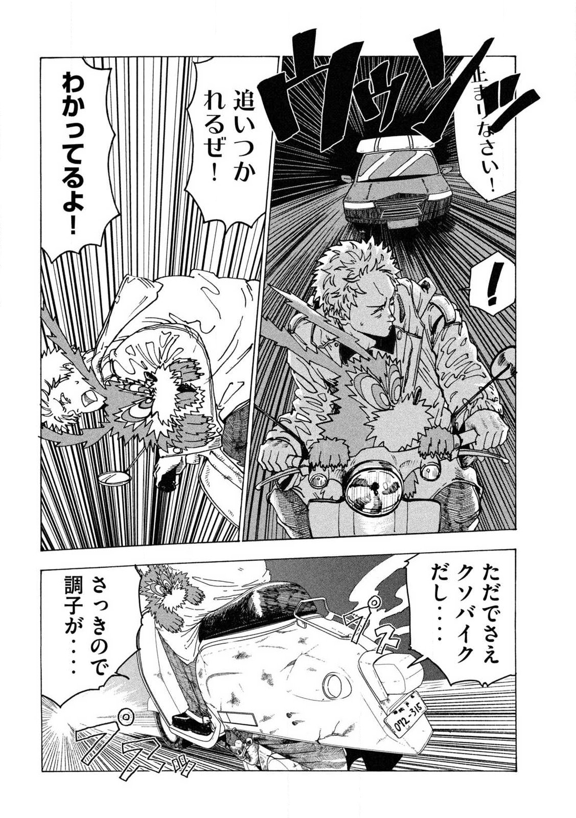 Read RAT COLLECTIVE Chapter 1 [High Quality / Full] - Page 52 - nicomanga.com