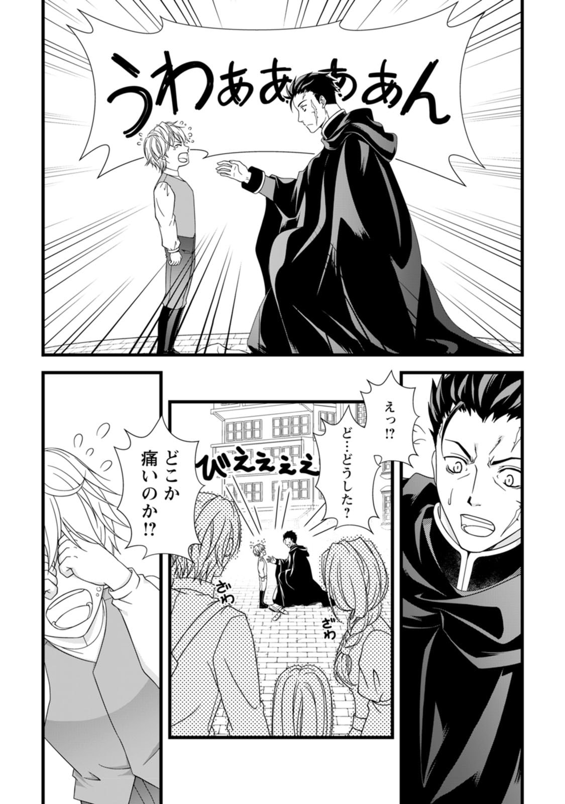 IKATSUI KAO DE KYOUAKU KISHI DANCHOU TO OSORERARERU KOUSHAKU-SAMA NO SAIGO NO KONKATSU AITE WA SHAKOUKAINO MABOROSHI NO HANA DESHITA Chapter 1 page 4 - nihonkuni.com