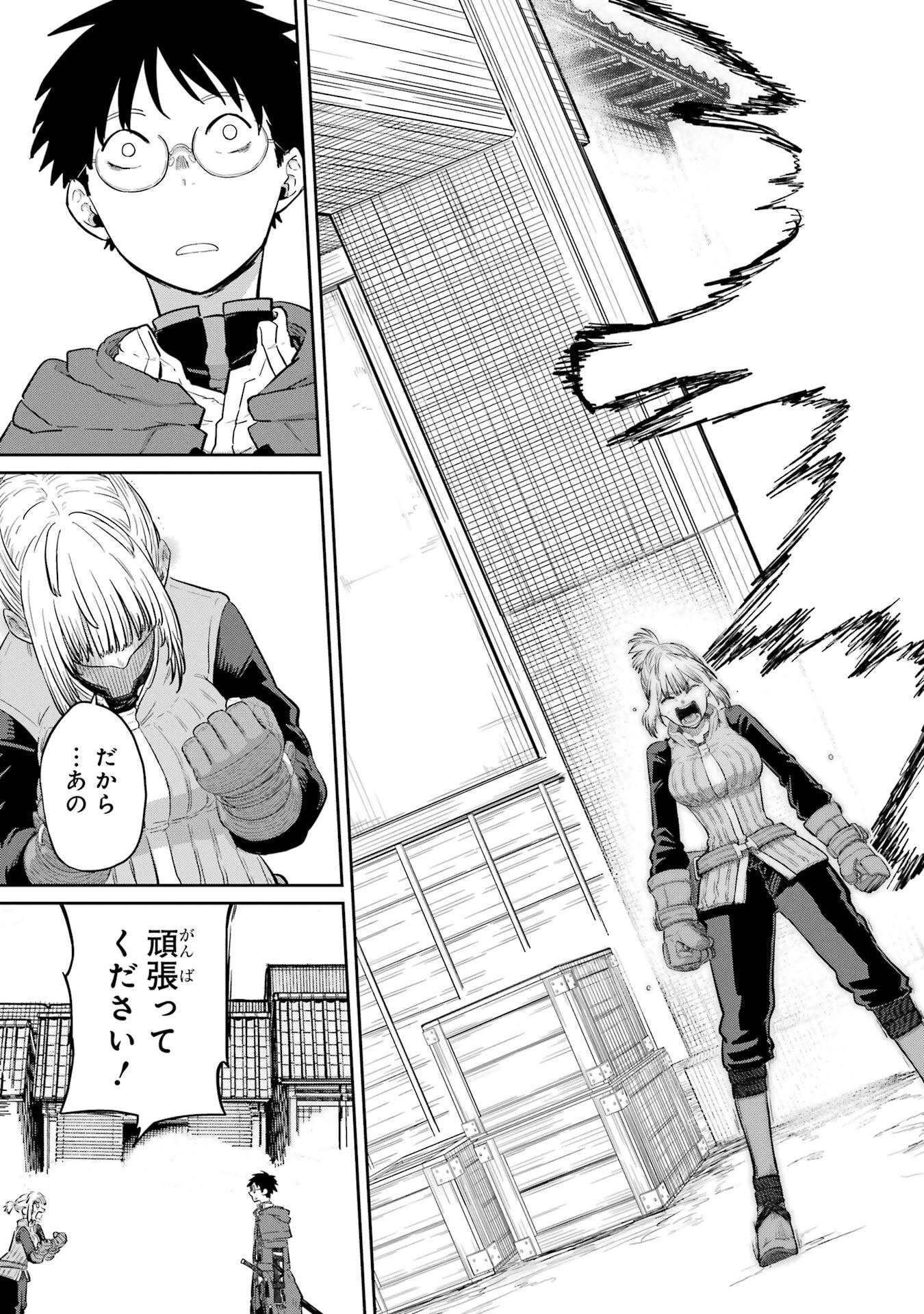 Read SAIKOU NANDO MEIKYUU DE PARTY NI OKIZARI NI SARETA S-RANK KENSHI, HONTOU NI MAYOI MAKUTTE DARE MO SHIRANAI SAISHINBU E: ORE NO KAN DA TO TABUN KOCCHI GA DEGUCHI DA TO OMOU Chapter 39 [High Quality / Full] - Page 15 - nicomanga.net