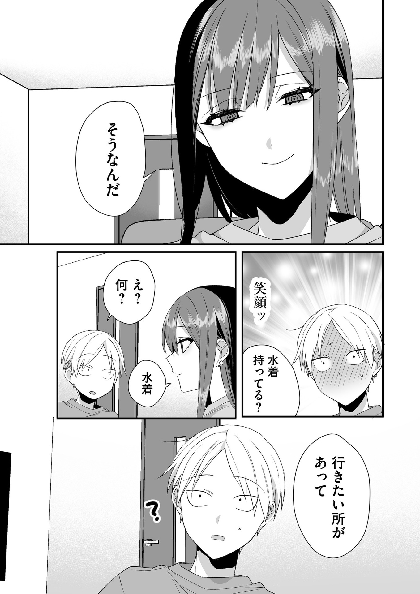 Read JIRAI NANDESUKA? CHIHARA-SAN Chapter 32 [High Quality / Full] - Page 10 - nicomanga.net