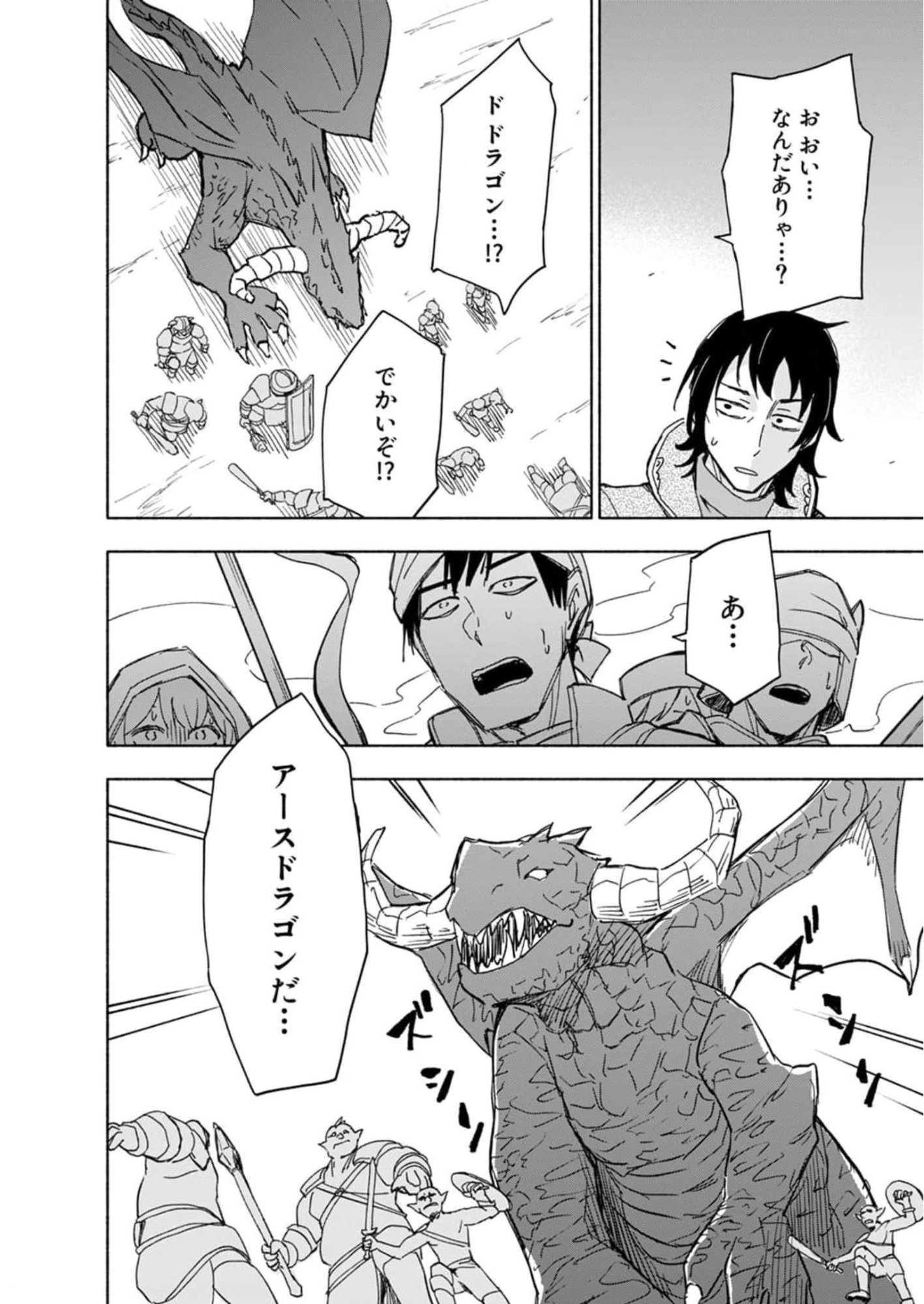 Read EH, TEN'I SHIPPAI! ?...... SEIKOU? Chapter 26 [High Quality / Full] - Page 12 - nicomanga.net