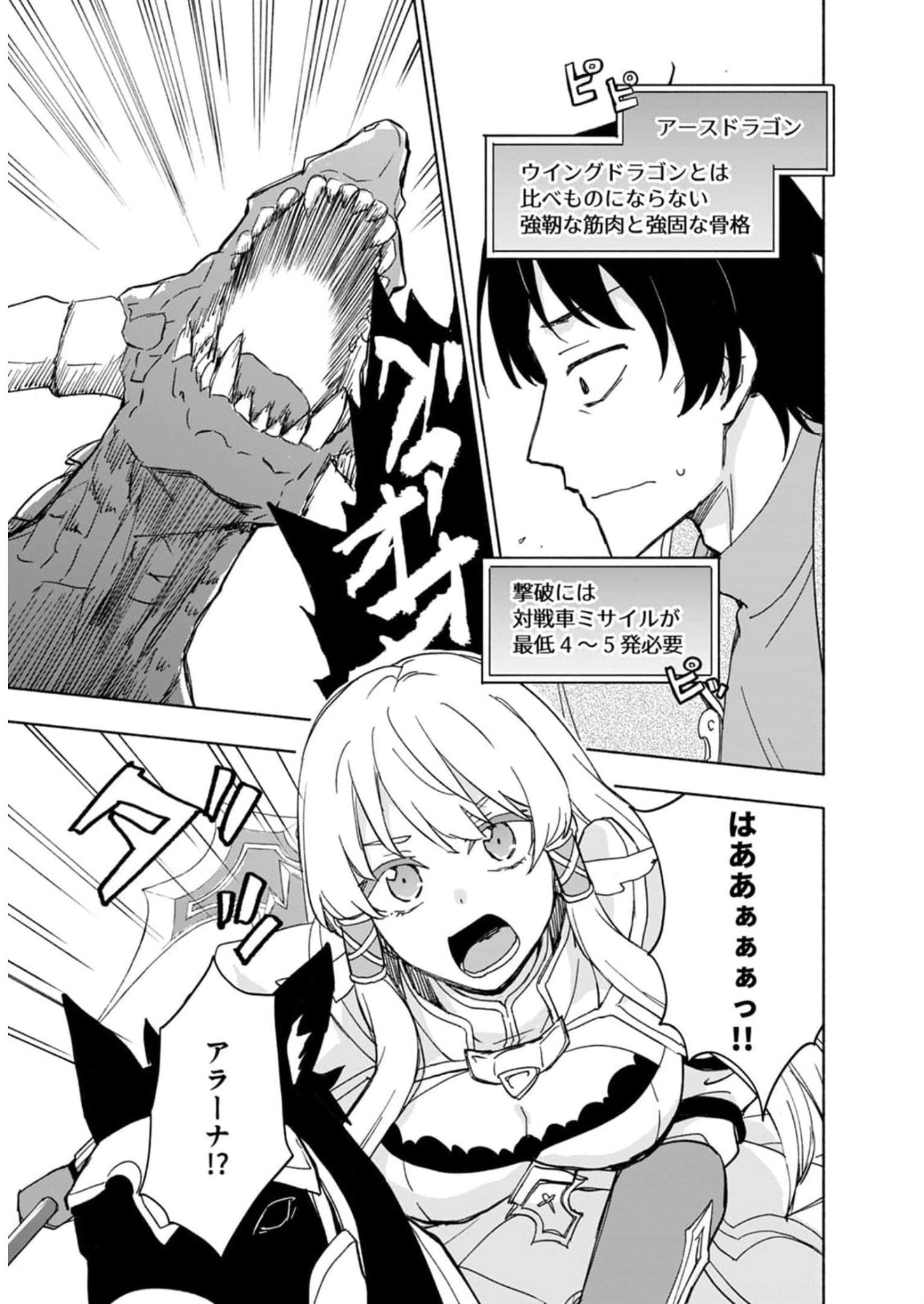 Read EH, TEN'I SHIPPAI! ?...... SEIKOU? Chapter 26 [High Quality / Full] - Page 13 - nicomanga.net