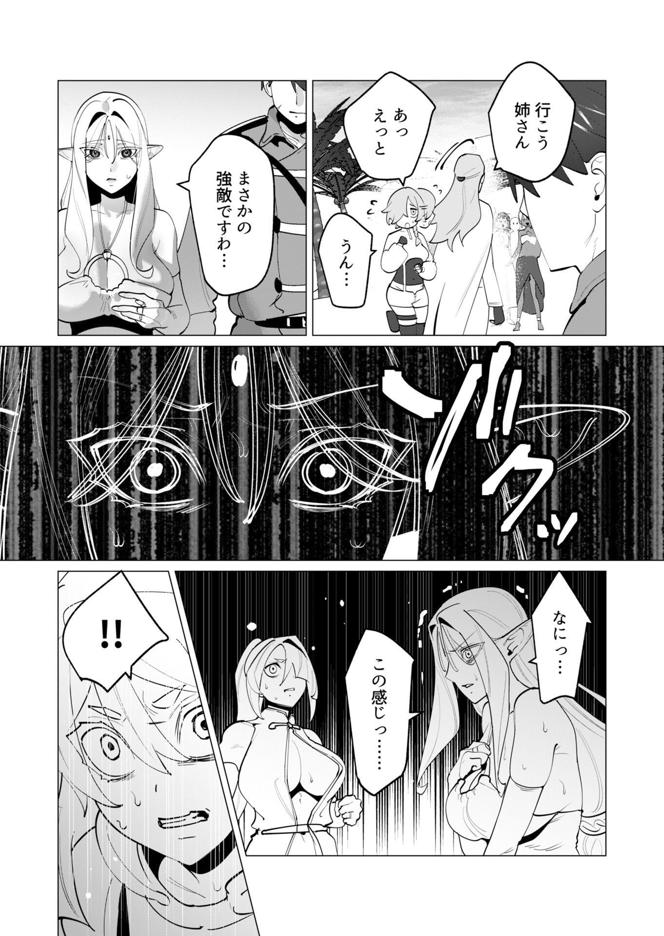 YUUSHA-SAMA WA HOUSHUU NI HITODZUMA WO GOKIBOU DESU Chapter 31 page 16 - nihonkuni.com