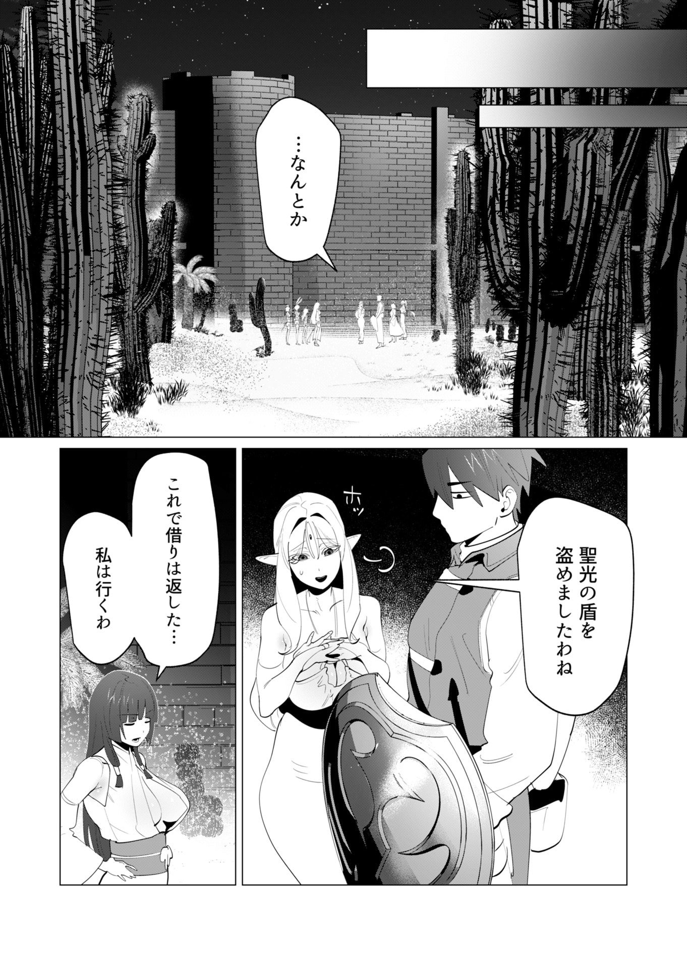 YUUSHA-SAMA WA HOUSHUU NI HITODZUMA WO GOKIBOU DESU Chapter 27 page 34 - nihonkuni.com