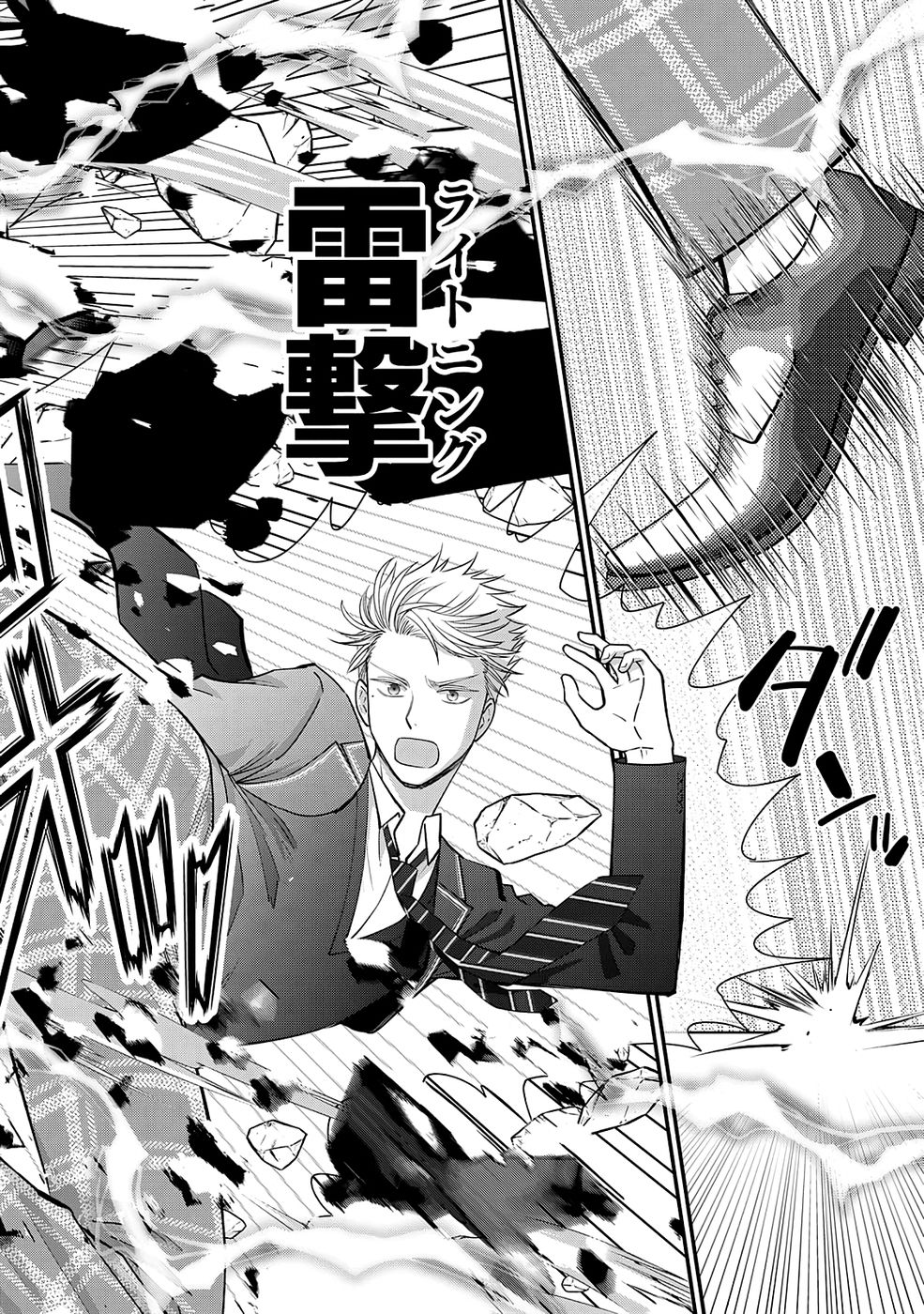 Read KIRAWAREMONO NO AKUYAKU KIZOKU NI TENSEI SHITA ORE, HAMETSU FLAG WO HESHORINAGARA SAIKYOU NI NATTEMIRU KOTO NI SHIMASHITA Chapter 11 [High Quality / Full] - Page 10 - nicomanga.net