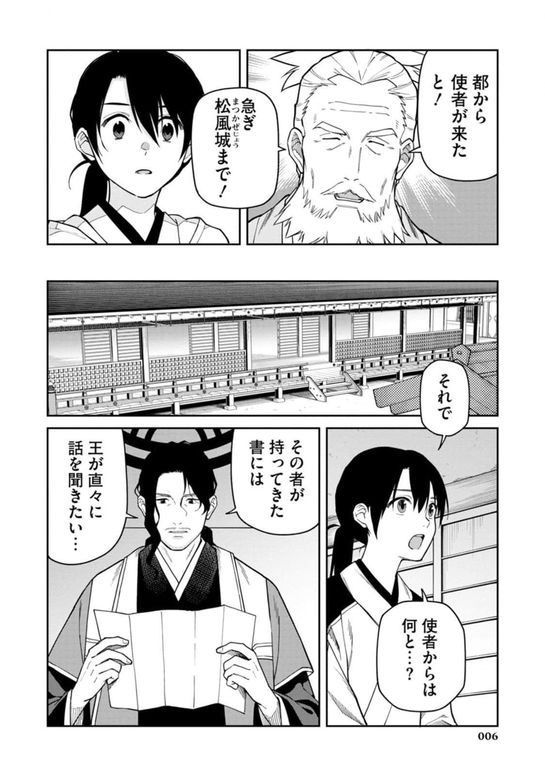 Read ISHIGAMI SENKI Chapter 10 [High Quality / Full] - Page 4 - nicomanga.net