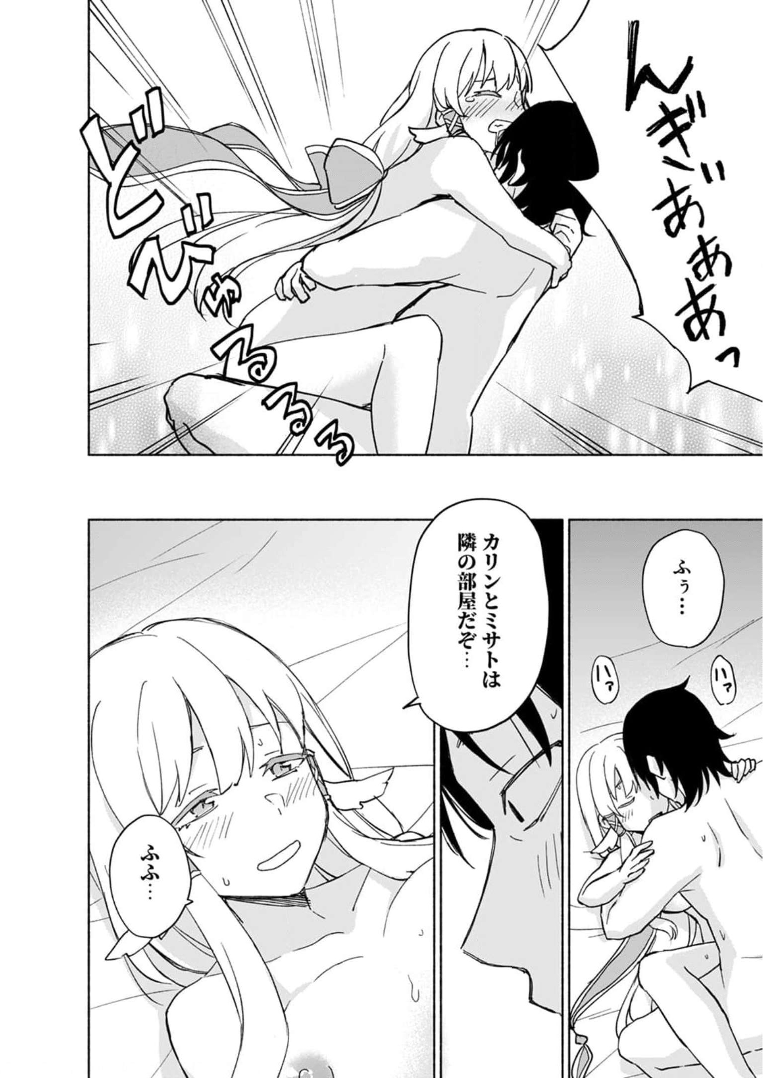 Read EH, TEN'I SHIPPAI! ?...... SEIKOU? Chapter 28 [High Quality / Full] - Page 16 - nicomanga.net