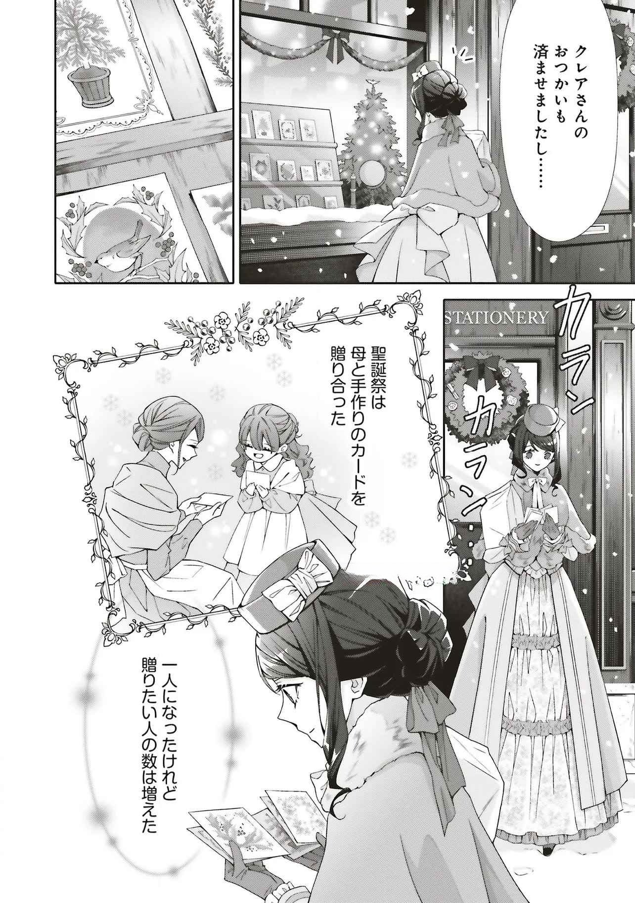 Read BLUE ROSE ANTIQUE NO SHOUKOUJO Chapter 30 [High Quality / Full] - Page 30 - nicomanga.net