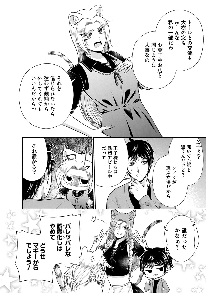 Read KITCHEN CAR DELI-JOY Chapter 47 [High Quality / Full] - Page 6 - nicomanga.net