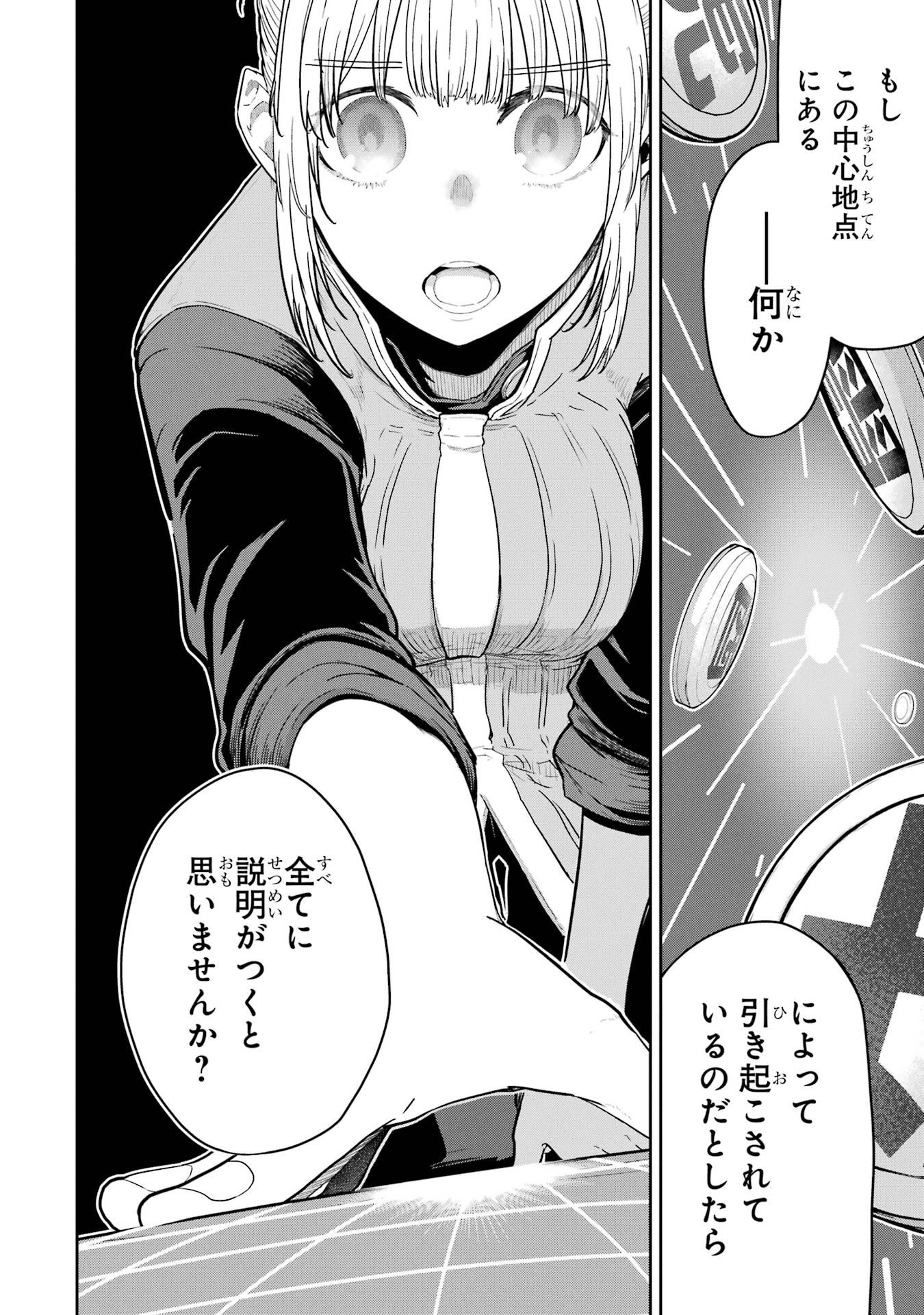 Read SAIKOU NANDO MEIKYUU DE PARTY NI OKIZARI NI SARETA S-RANK KENSHI, HONTOU NI MAYOI MAKUTTE DARE MO SHIRANAI SAISHINBU E: ORE NO KAN DA TO TABUN KOCCHI GA DEGUCHI DA TO OMOU Chapter 38 [High Quality / Full] - Page 14 - nicomanga.net
