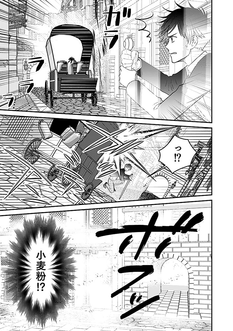 Read KIRAWAREMONO NO AKUYAKU KIZOKU NI TENSEI SHITA ORE, HAMETSU FLAG WO HESHORINAGARA SAIKYOU NI NATTEMIRU KOTO NI SHIMASHITA Chapter 13 [High Quality / Full] - Page 17 - nicomanga.net