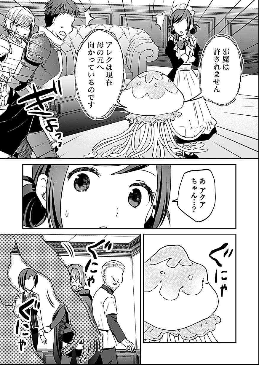Read SHIRO NO NECROMANCER: SHIRYOU-OU E NO MICHI Chapter 58 [High Quality / Full] - Page 7 - nicomanga.net