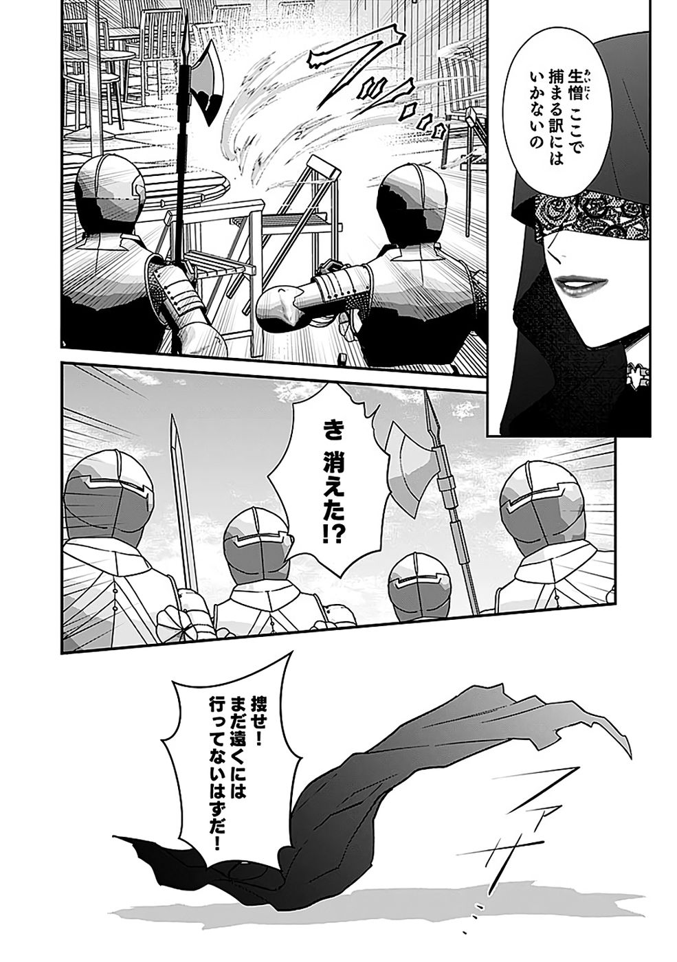 Read KIRAWAREMONO NO AKUYAKU KIZOKU NI TENSEI SHITA ORE, HAMETSU FLAG WO HESHORINAGARA SAIKYOU NI NATTEMIRU KOTO NI SHIMASHITA Chapter 15 [High Quality / Full] - Page 12 - nicomanga.net