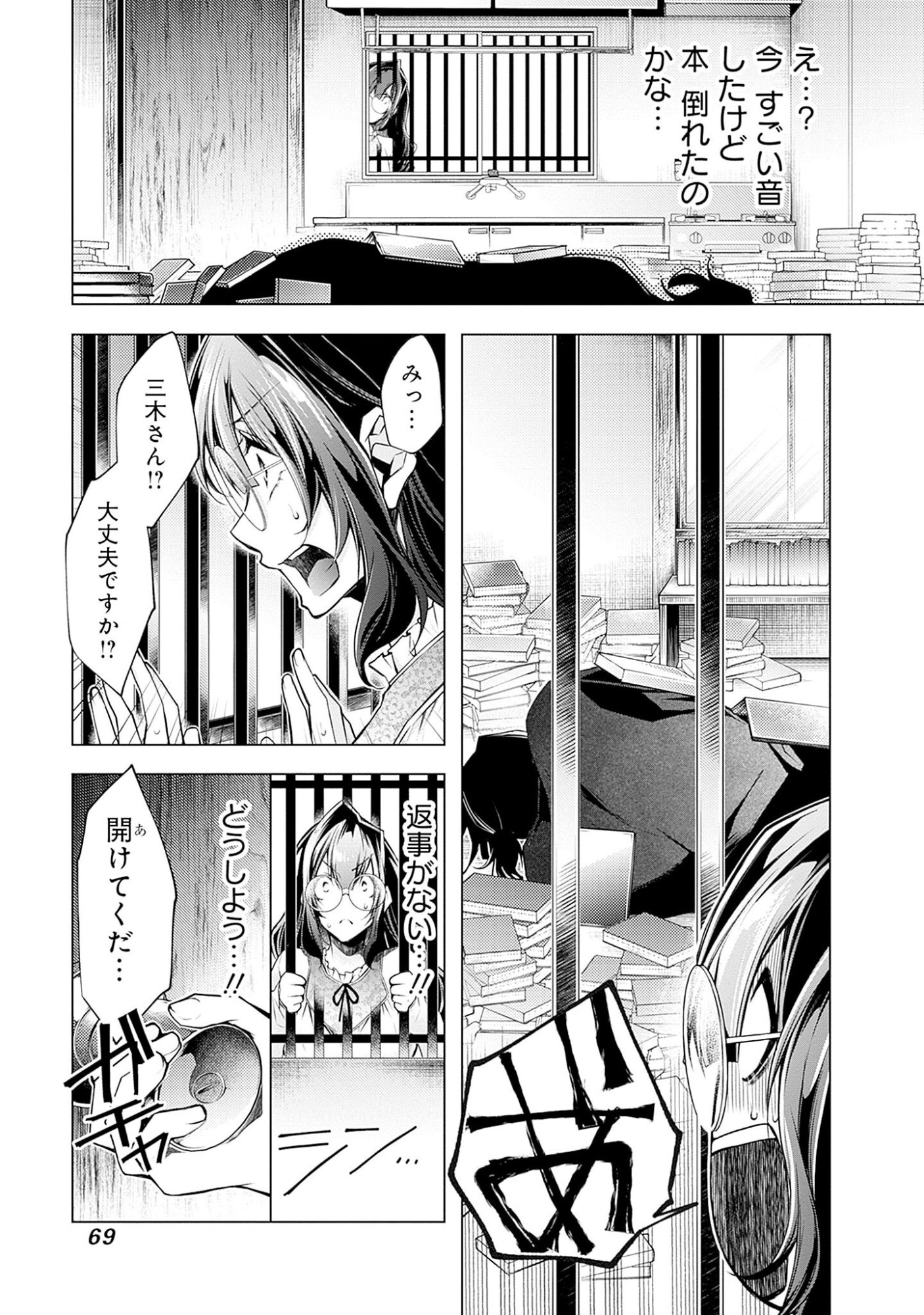Read NEGAI AI: HAJIMETE DOUSHI NO HAJIRAI YUUGI Chapter 3 [High Quality / Full] - Page 14 - nicomanga.net