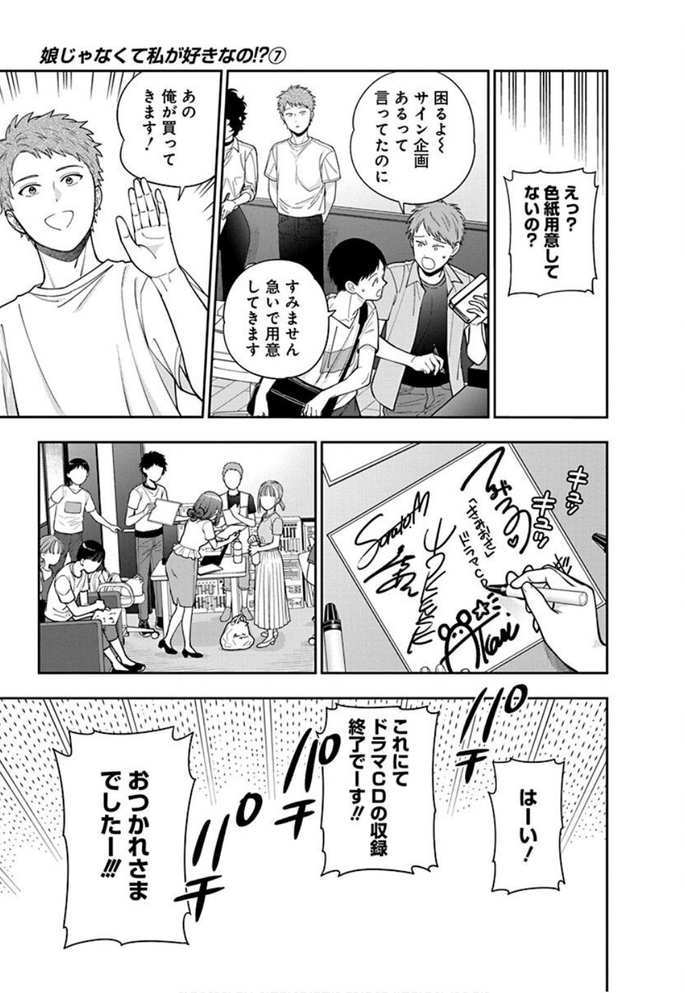 Read MUSUME JANAKUTE, WATASHI GA SUKI NANO!? Chapter 31 [High Quality / Full] - Page 27 - nicomanga.net