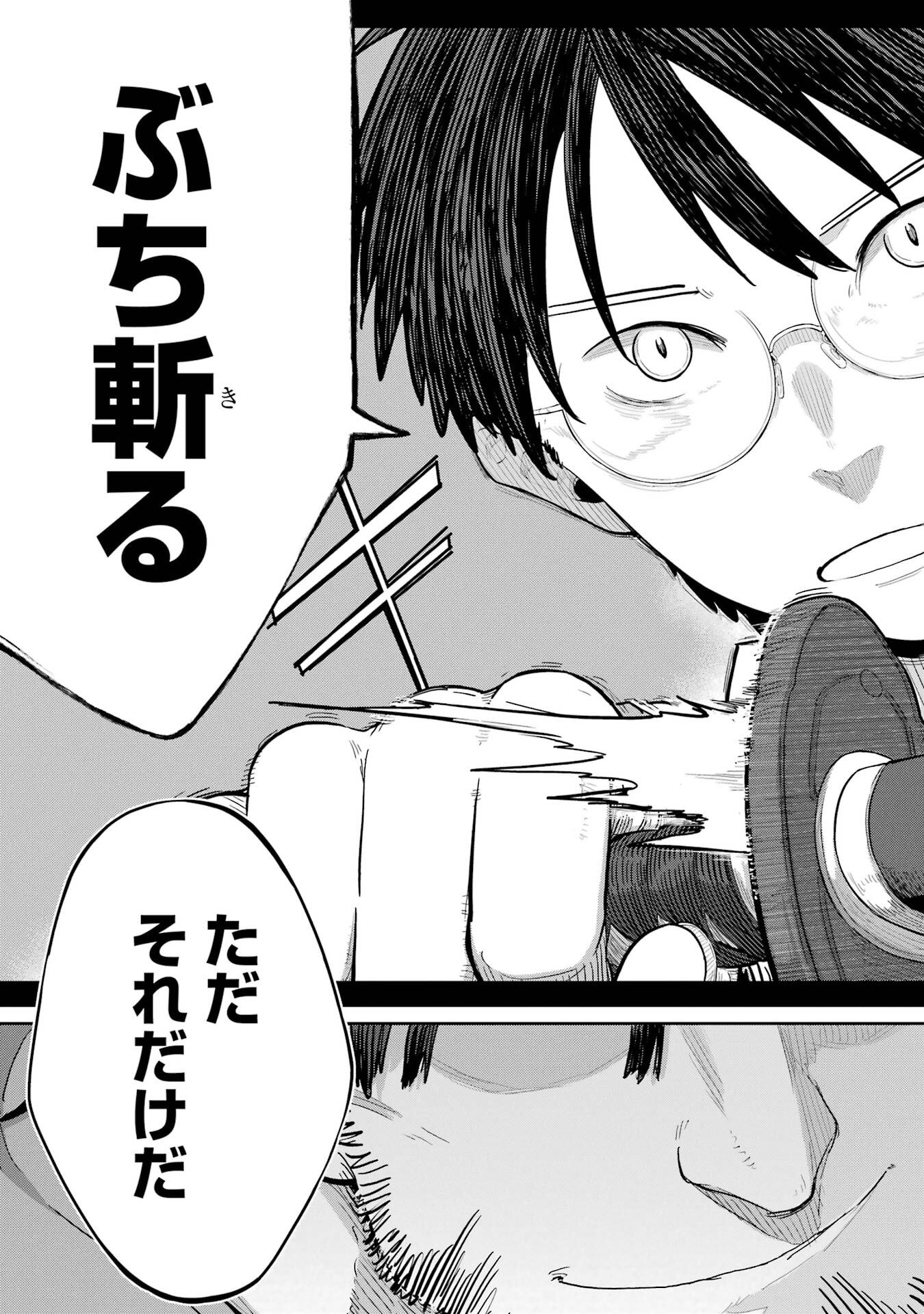 Read SAIKOU NANDO MEIKYUU DE PARTY NI OKIZARI NI SARETA S-RANK KENSHI, HONTOU NI MAYOI MAKUTTE DARE MO SHIRANAI SAISHINBU E: ORE NO KAN DA TO TABUN KOCCHI GA DEGUCHI DA TO OMOU Chapter 38 [High Quality / Full] - Page 31 - nicomanga.net