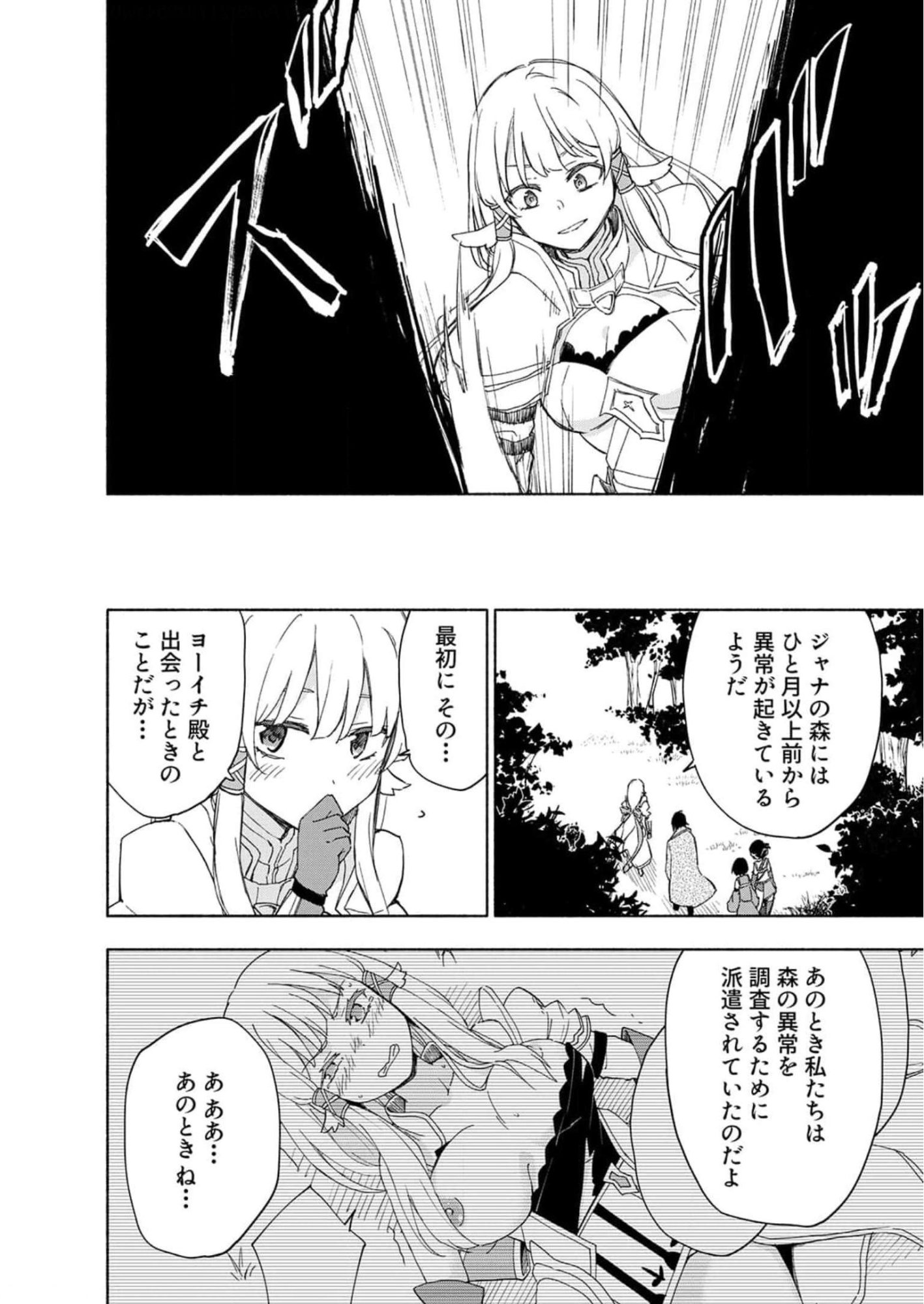 Read EH, TEN'I SHIPPAI! ?...... SEIKOU? Chapter 22 [High Quality / Full] - Page 8 - nicomanga.net