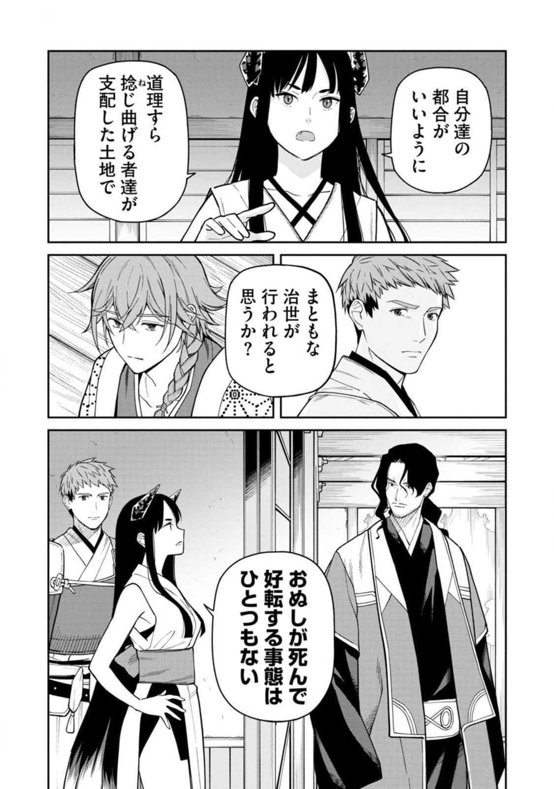 Read ISHIGAMI SENKI Chapter 10 [High Quality / Full] - Page 11 - nicomanga.net