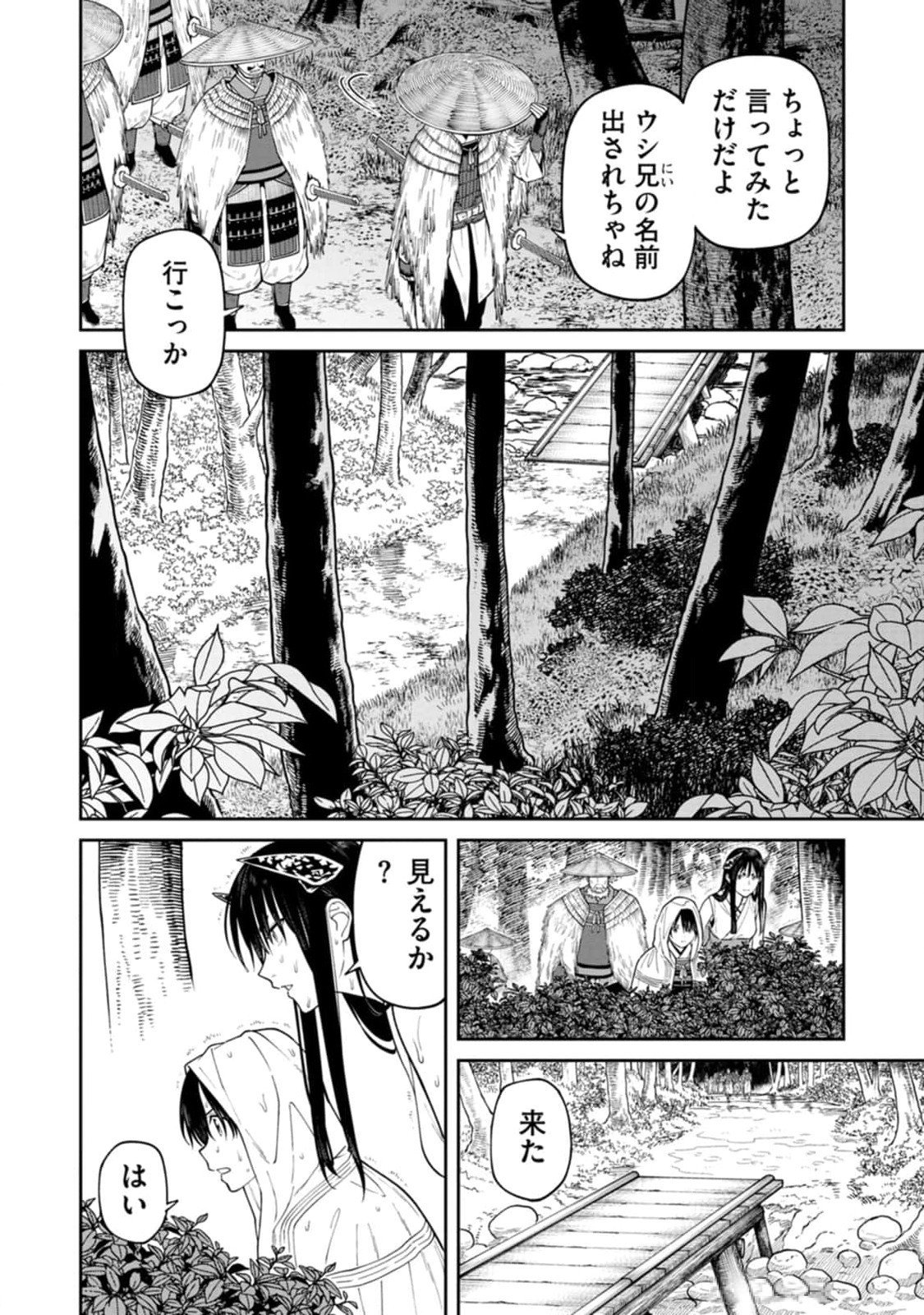 Read ISHIGAMI SENKI Chapter 14 [High Quality / Full] - Page 10 - nicomanga.net